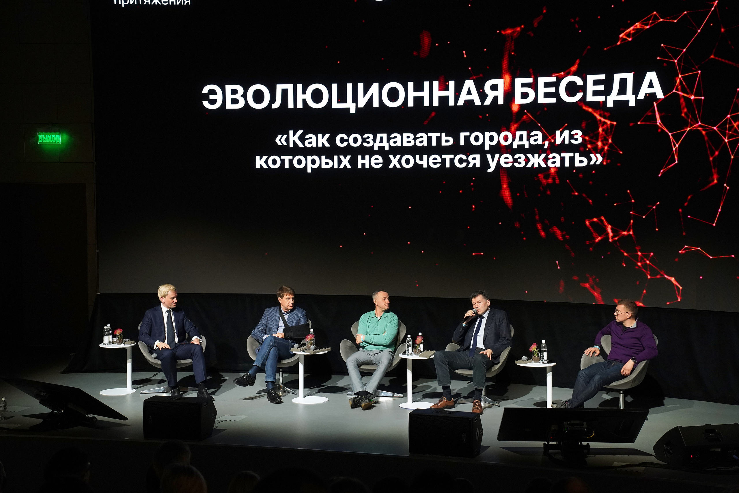 Форум Архитектура Притяжения 2026. Фотограф