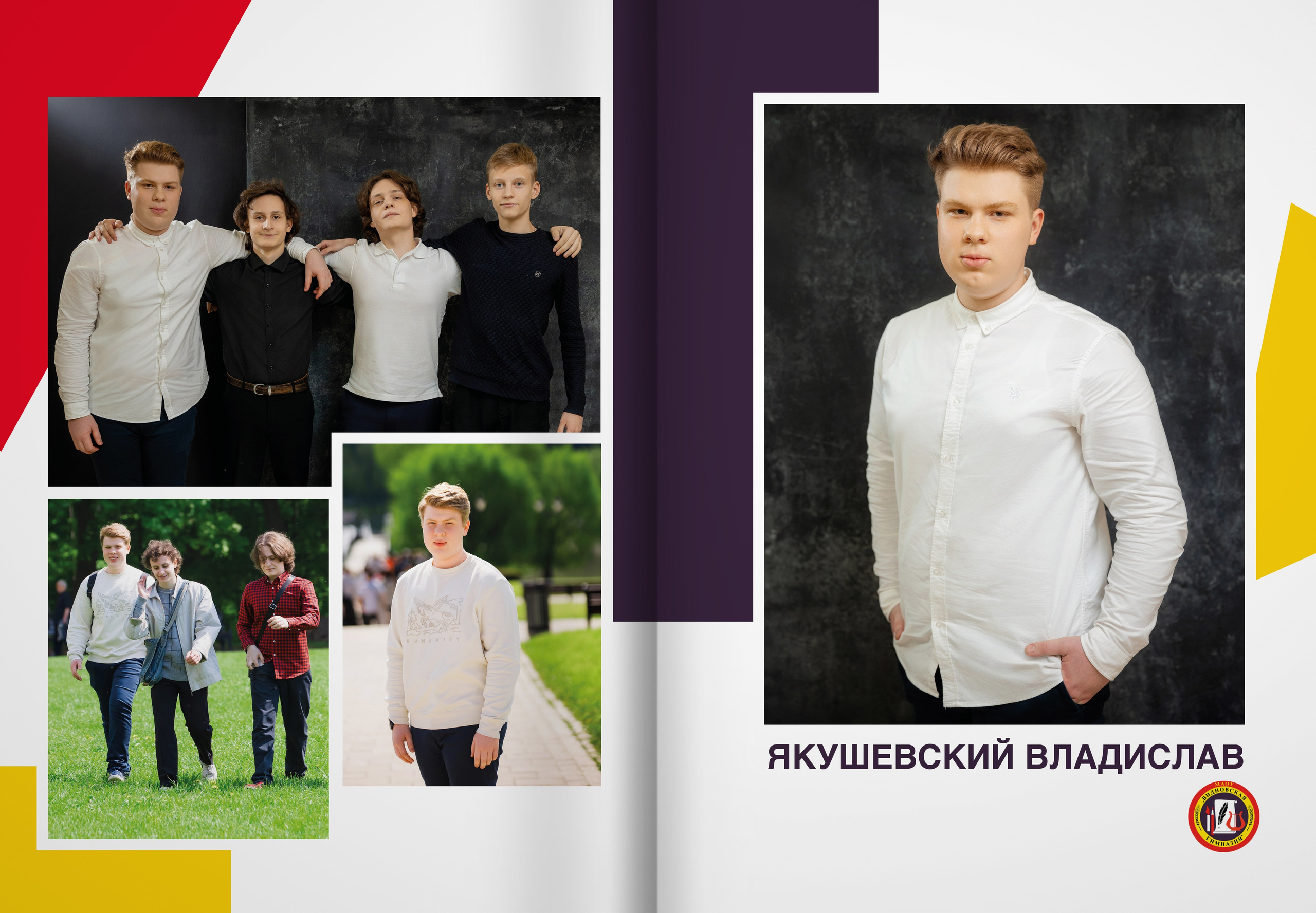 2024 — Видновская гимназия — 11Б. ТВОЯ ШКОЛЬНАЯ ИСТОРИЯ — фотограф Юлия Федосеева