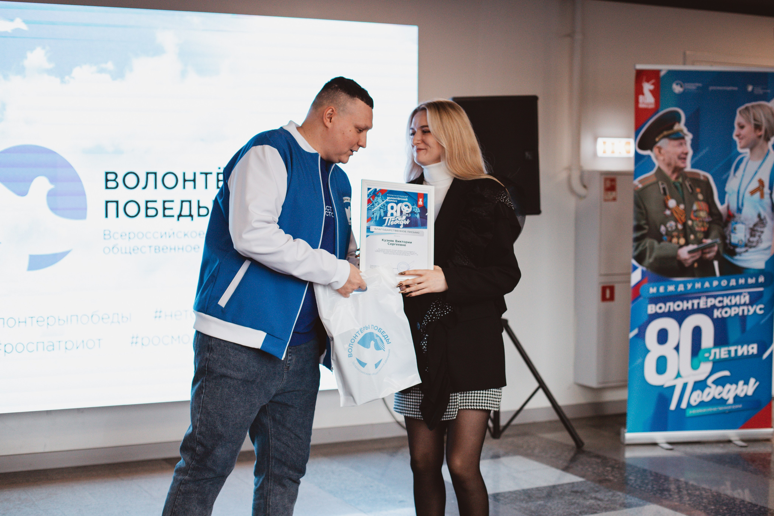 Итоговый форум Волонтёров Победы. Фотограф Михайлова Анастасия | Белгород