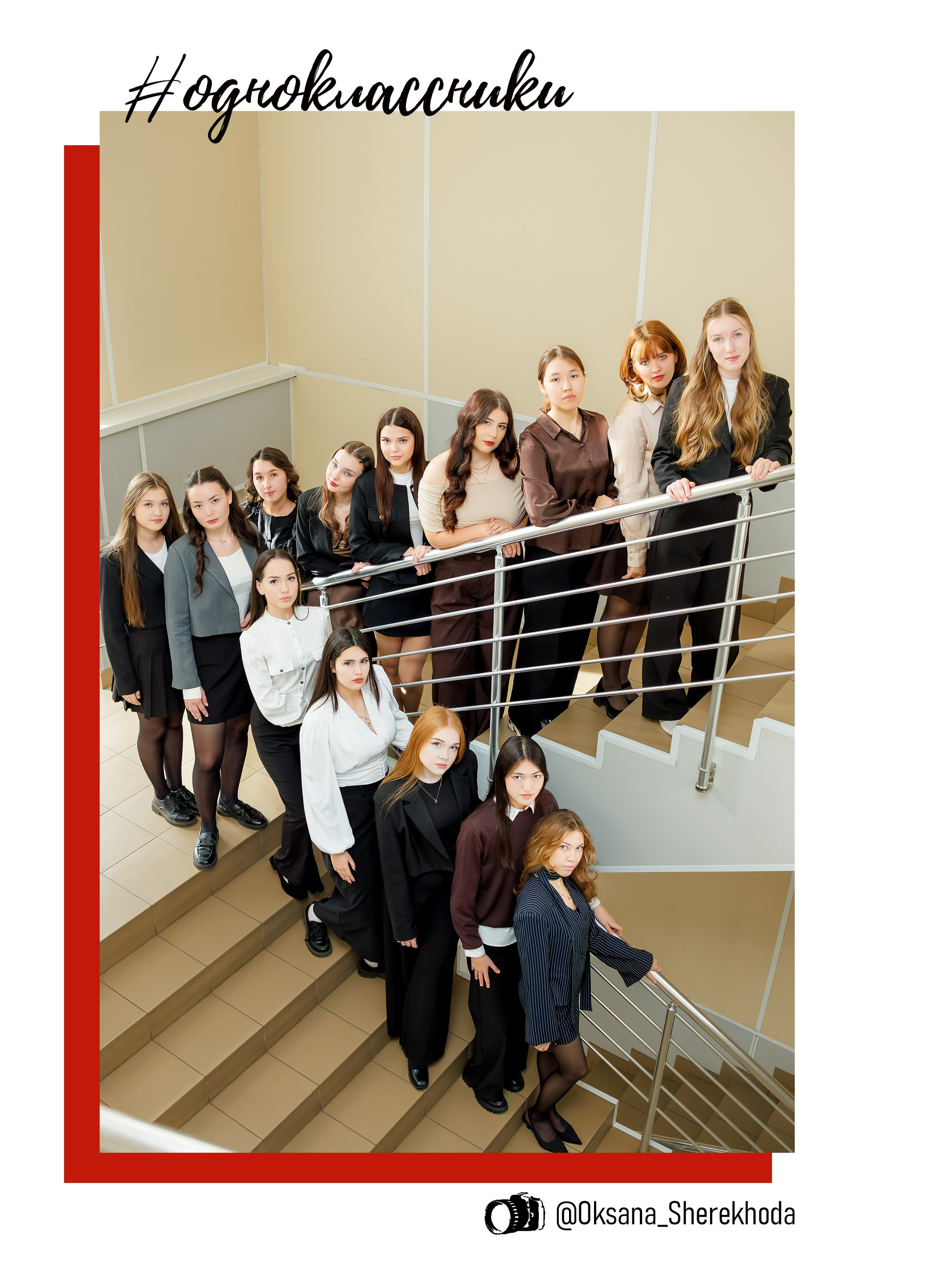 ШКОЛА — фото и альбом. Фотограф Медногорск Кувандык Оксана Шерехода свадебные, семейные, индивидуальные, школьные фотосессии. Печать фотоальбомов