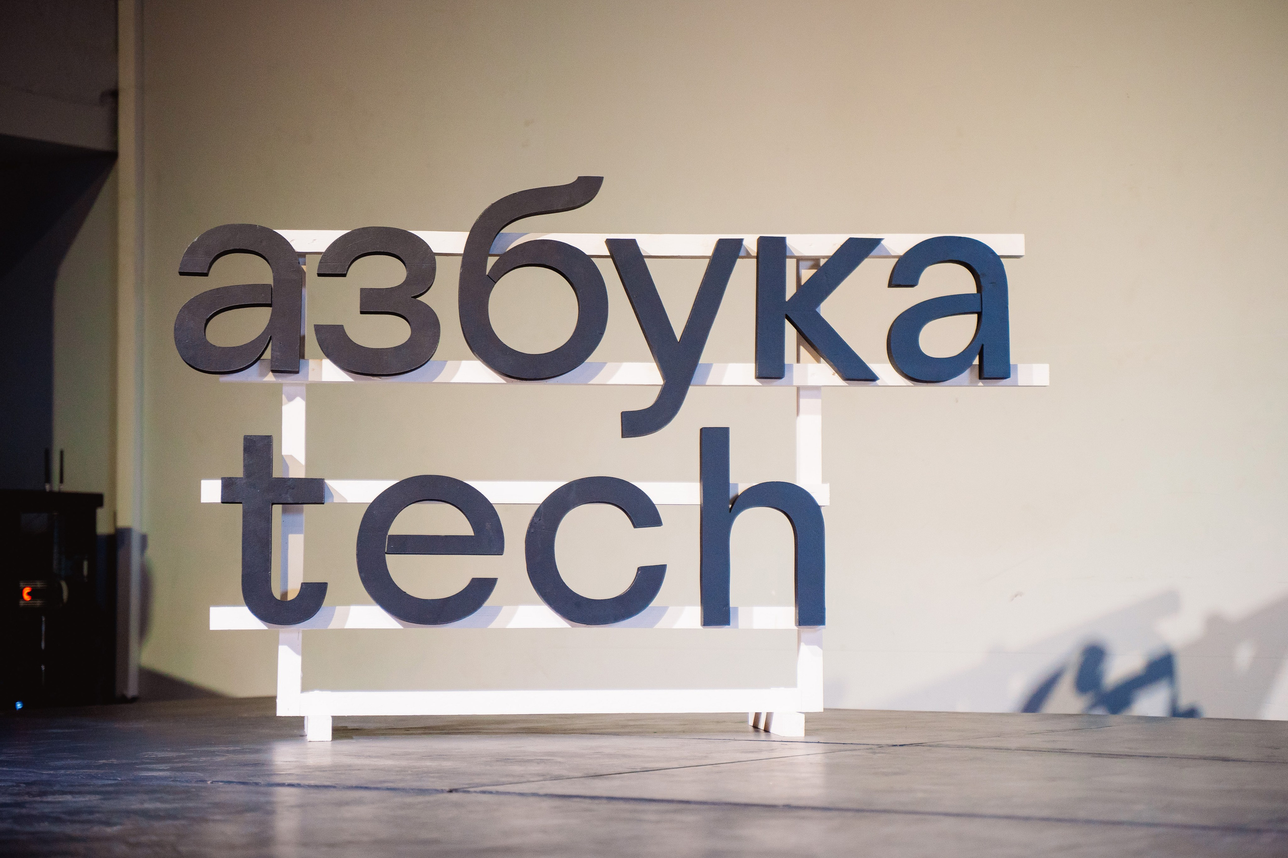 Азбука Вкуса. Репортажный фотограф в Москве Федор Вдовин