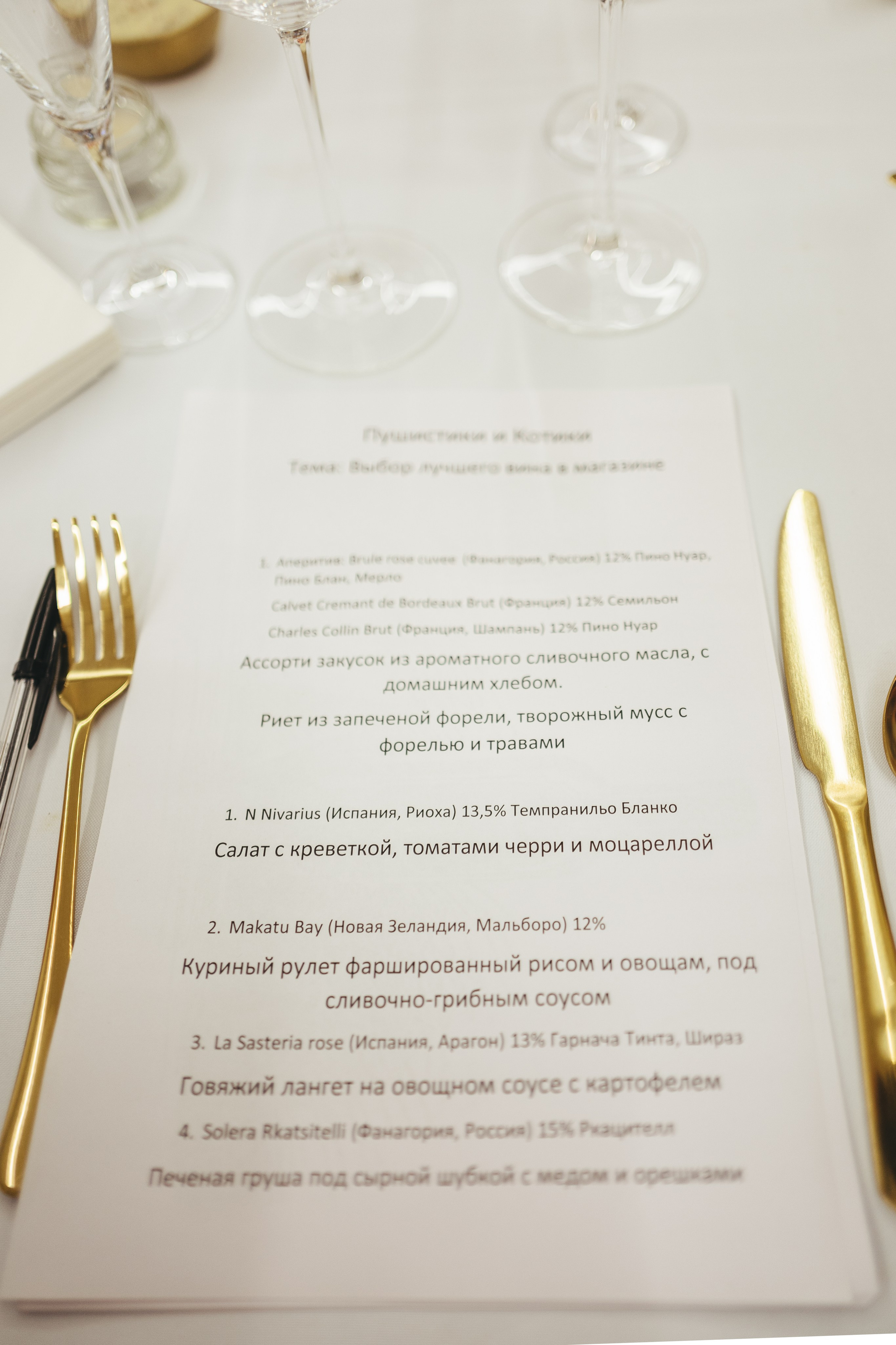 Degusteishen wine 2024. <3