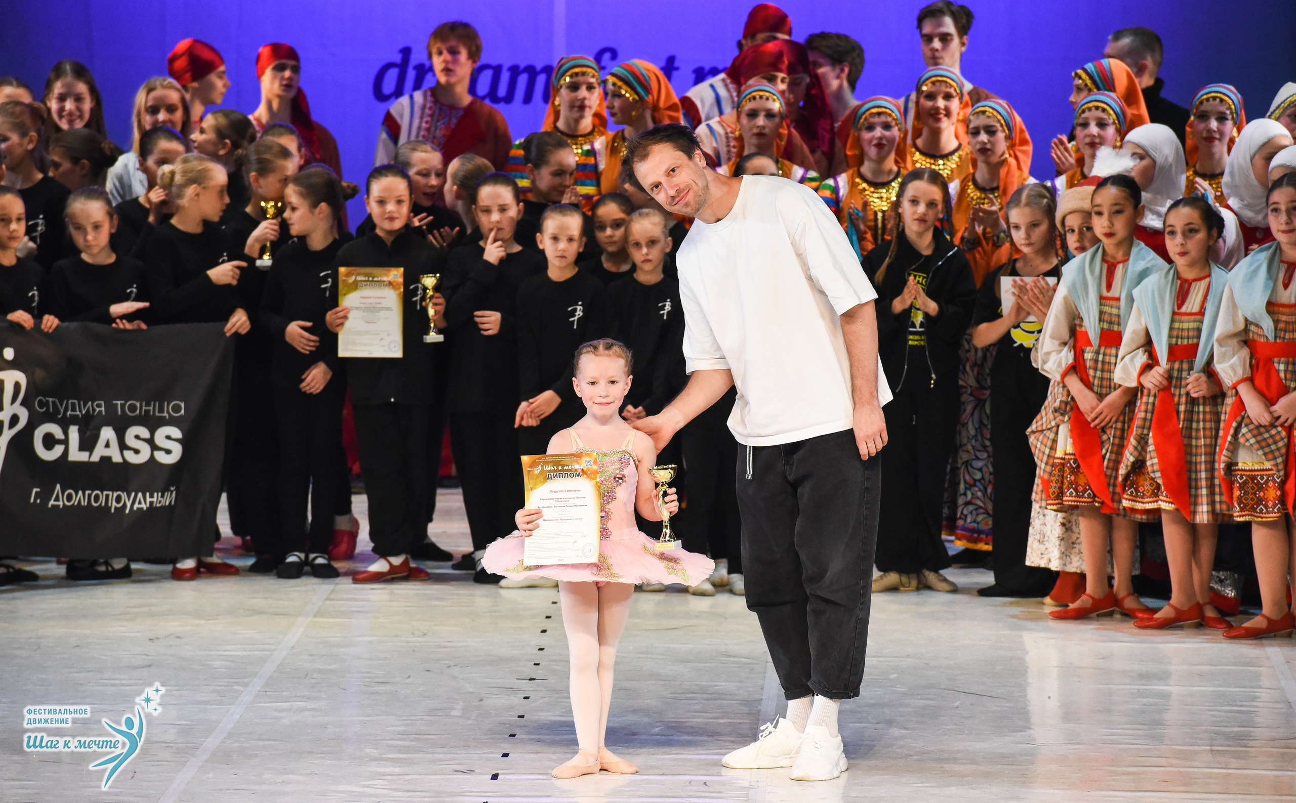 15.11.2025 Фестивальное движение «Шаг к мечте» г. Москва. Медиастудия Фото Концепт