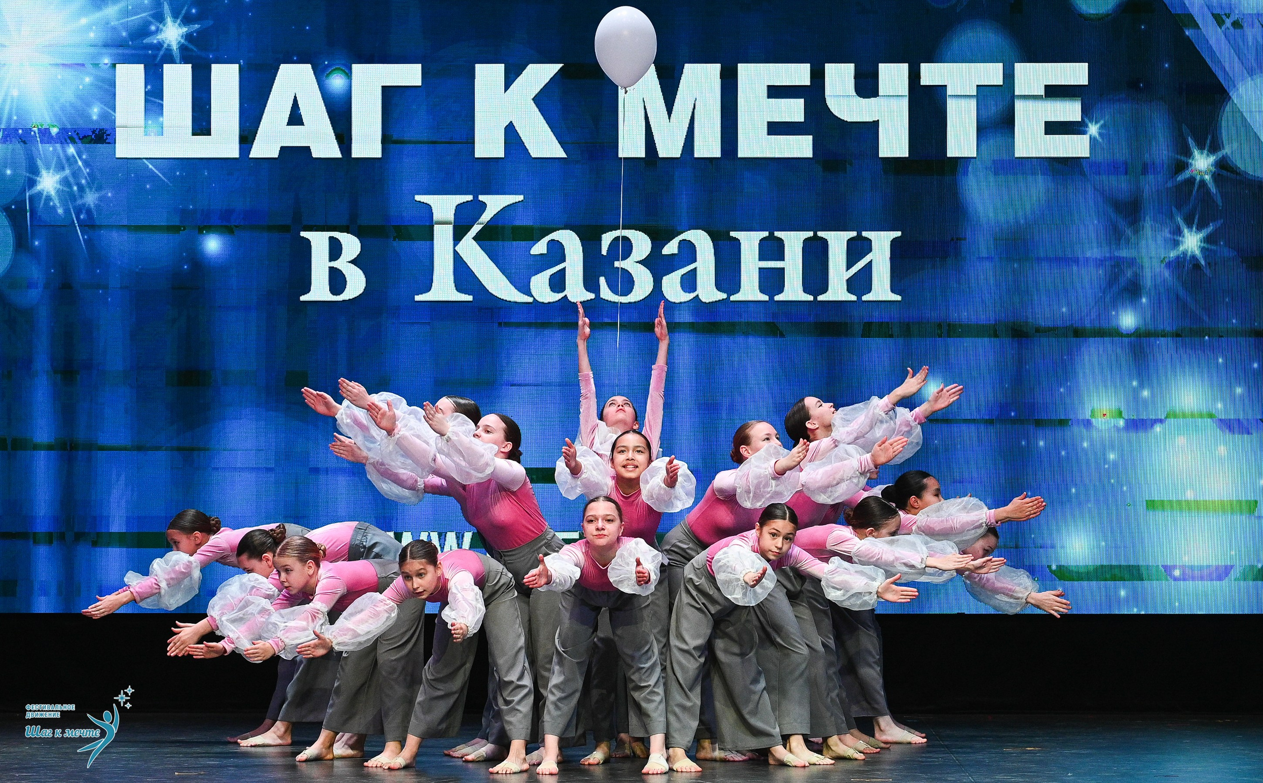05.04.2025 Фестивальное движение «Шаг к мечте» г. Казань. Медиастудия Фото Концепт