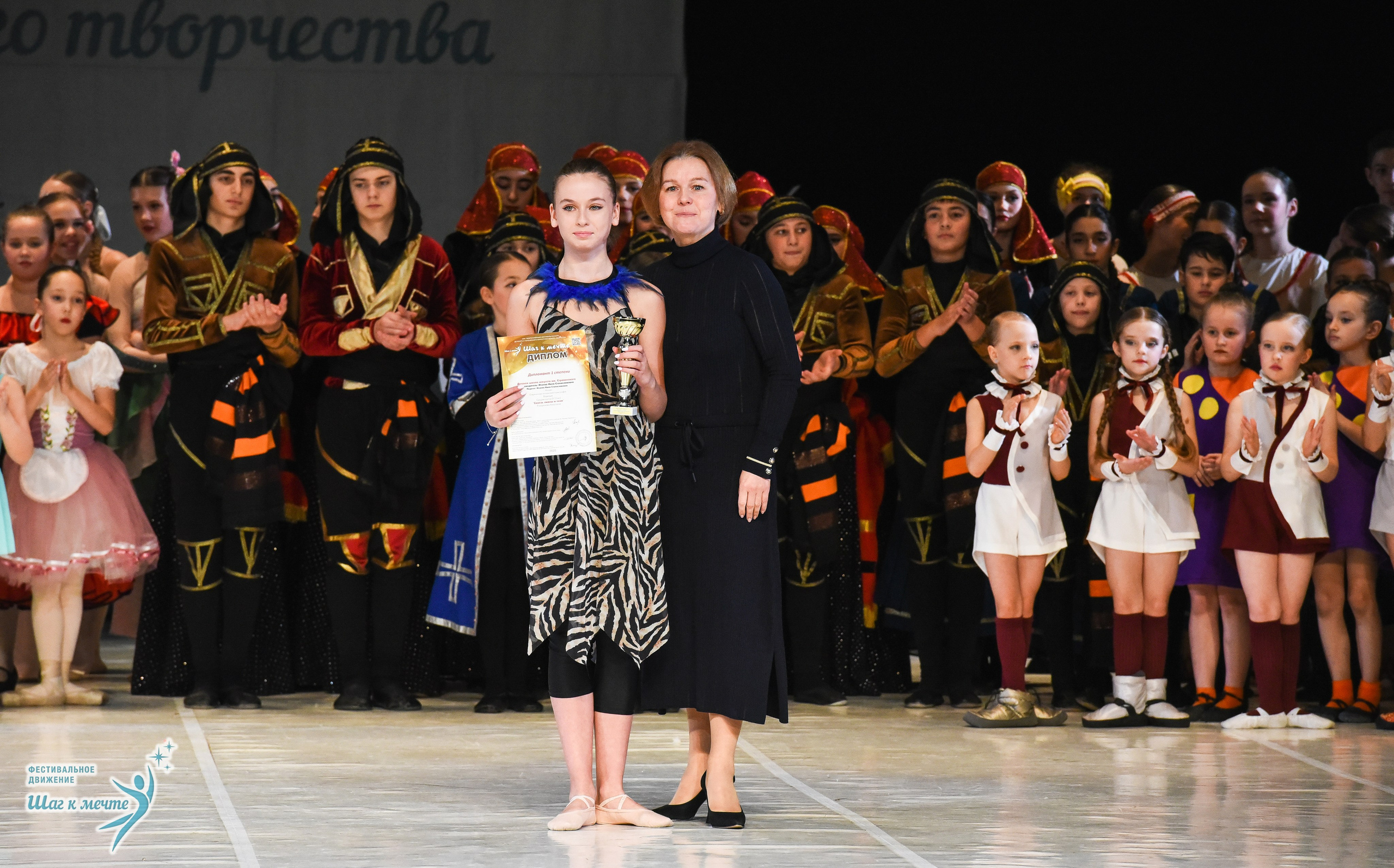 15.11.2025 Фестивальное движение «Шаг к мечте» г. Москва. Медиастудия Фото Концепт