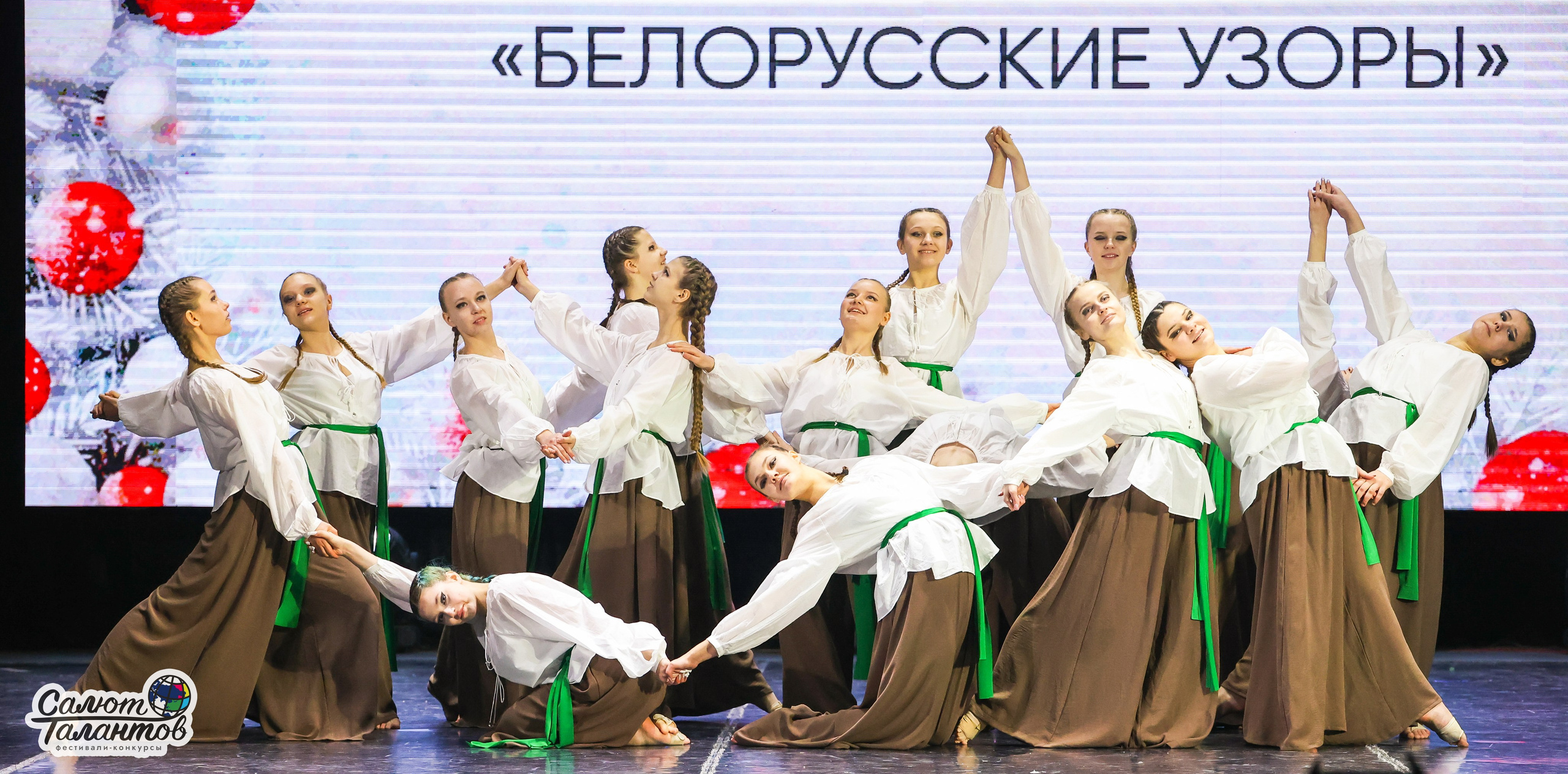 10.01.2026 «Салют Талантов» 31-й фестиваль-конкурс «Белорусские узоры» г. Минск. Медиастудия Фото Концепт