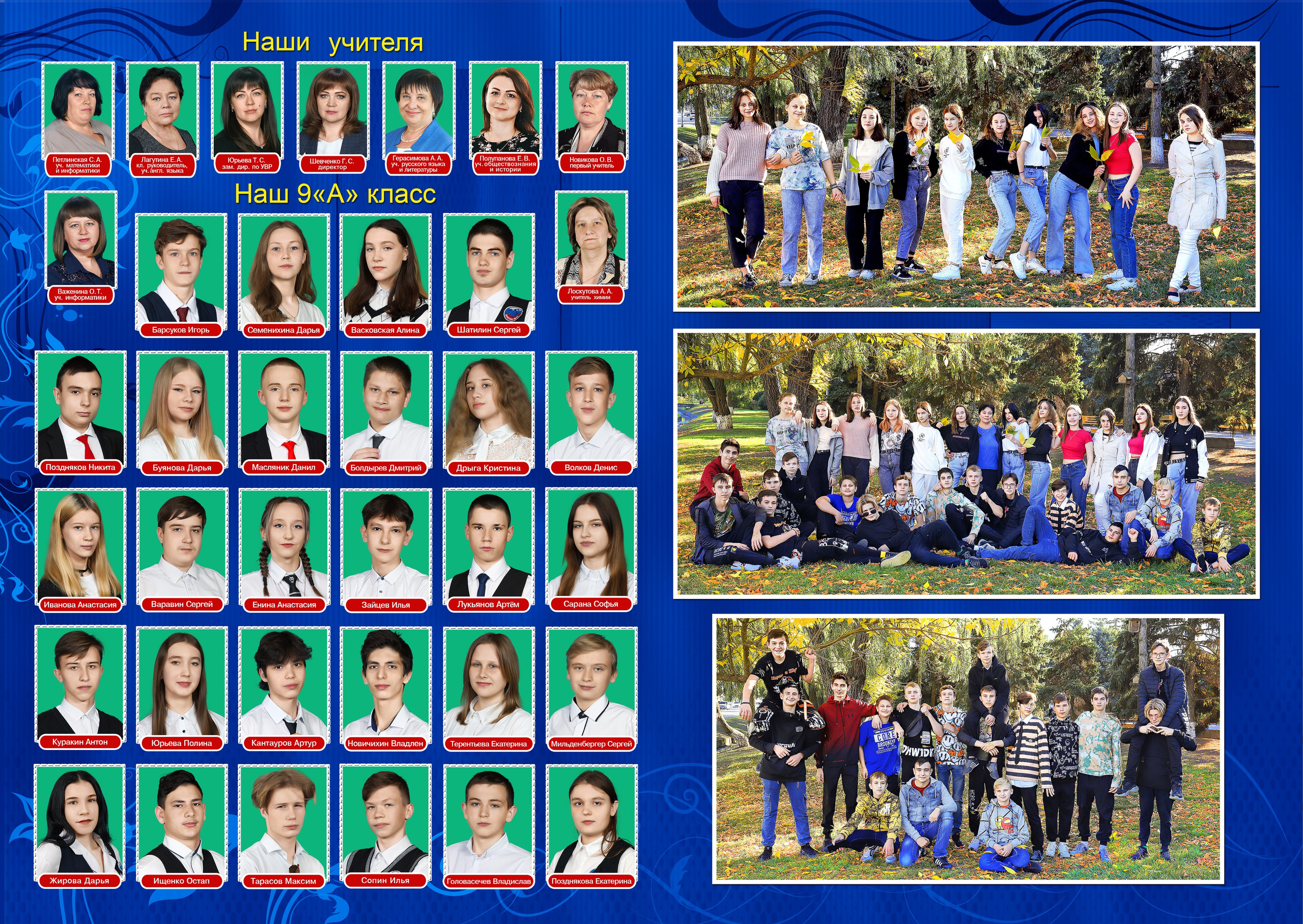 Альбом Наш выпуск синий. Игорь Варава свадебный фотограф видеограф Белая Глина Краснодар