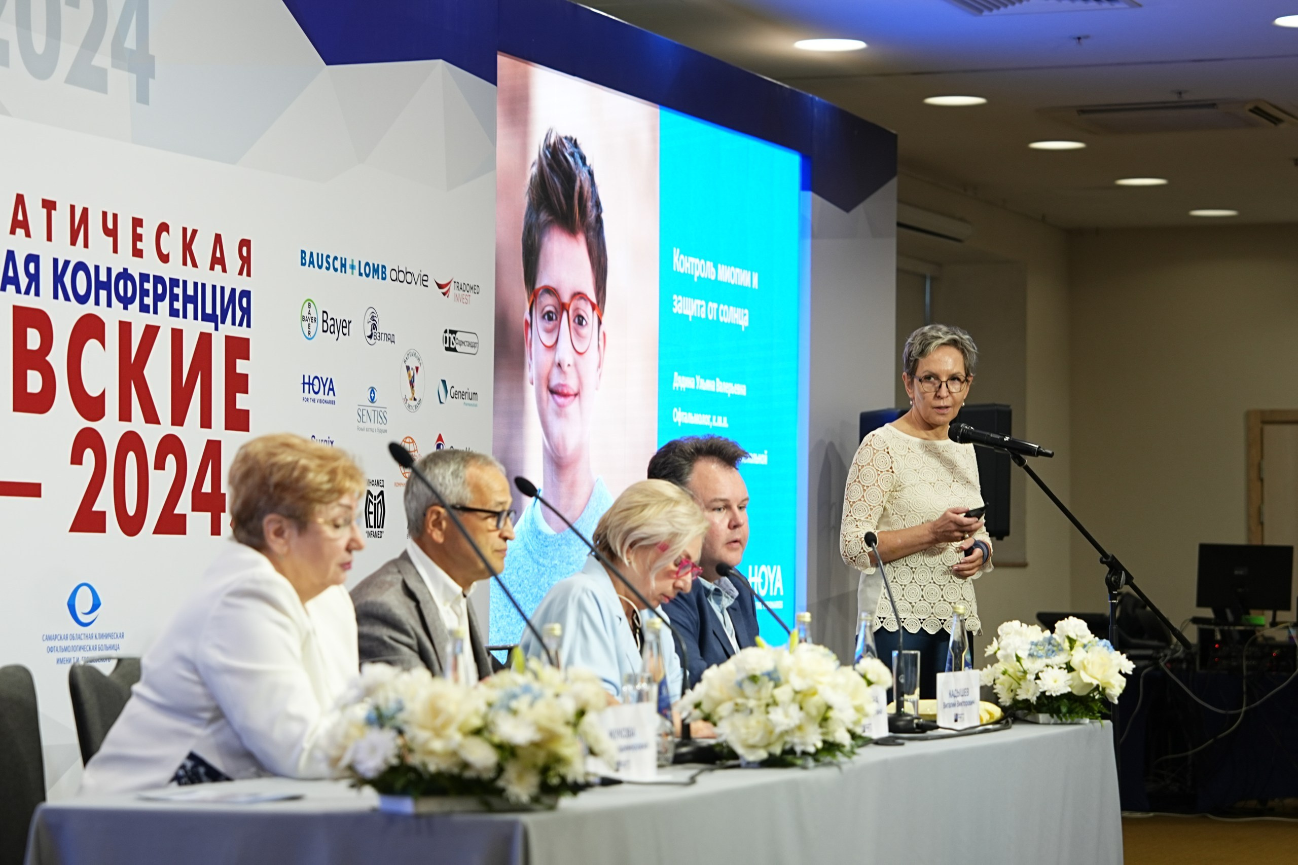 Конференции. Katya Schou