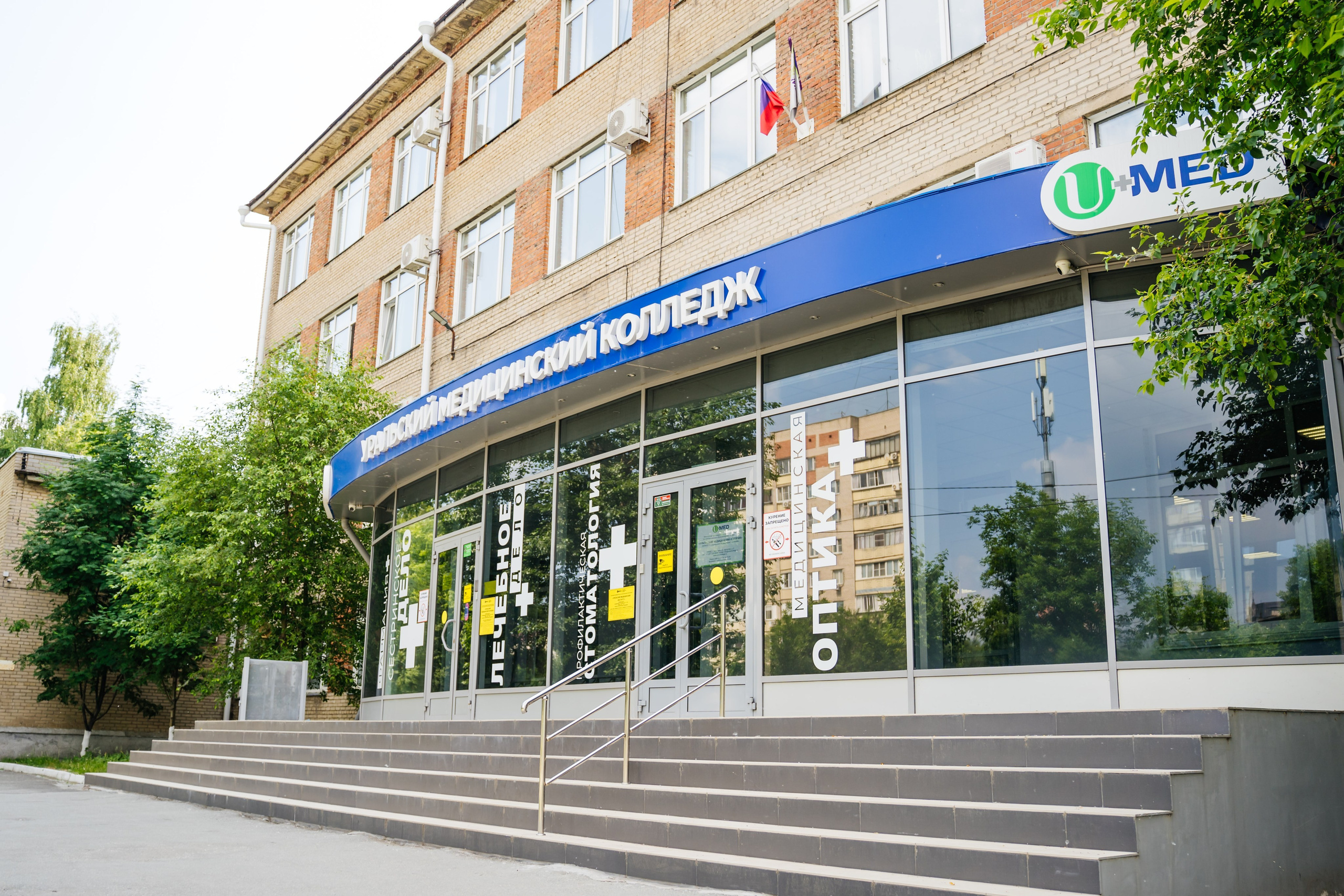 Съемка для Уральского медицинского колледжа ЮМЕД. Видеограф и Фотограф в Челябинске Ксения и Владимир Рюмины