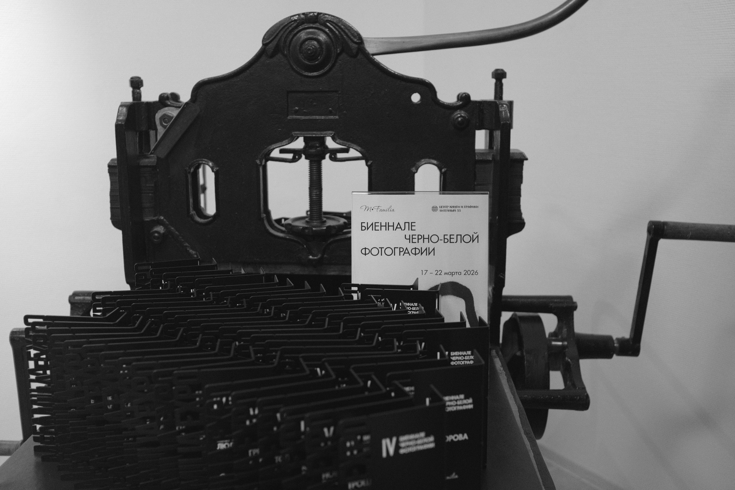 IV ЧБ БИЕННАЛЕ 2026. Репортажный фотограф в Санкт-Петербурге Даниил Могута