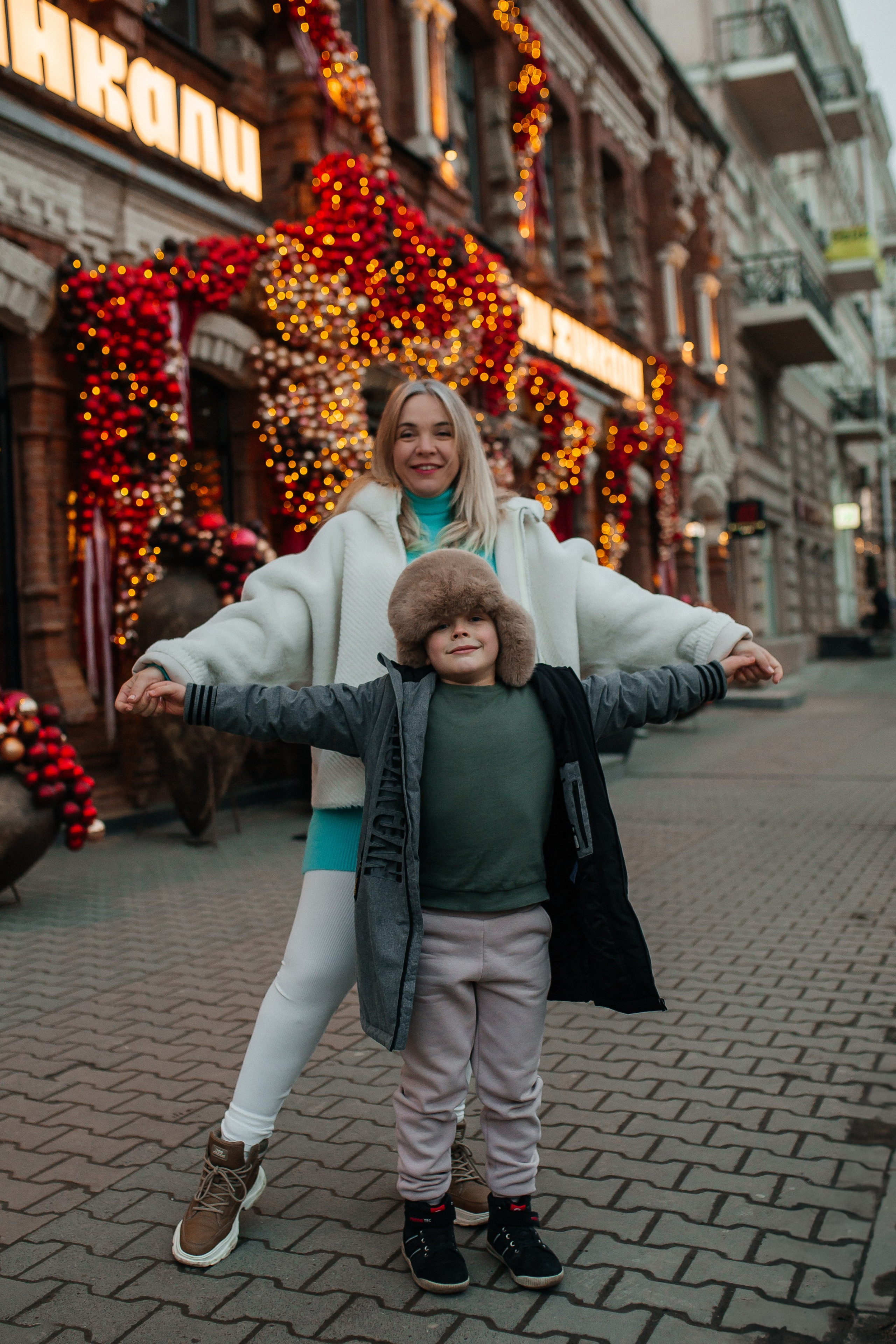 Марина и Федя