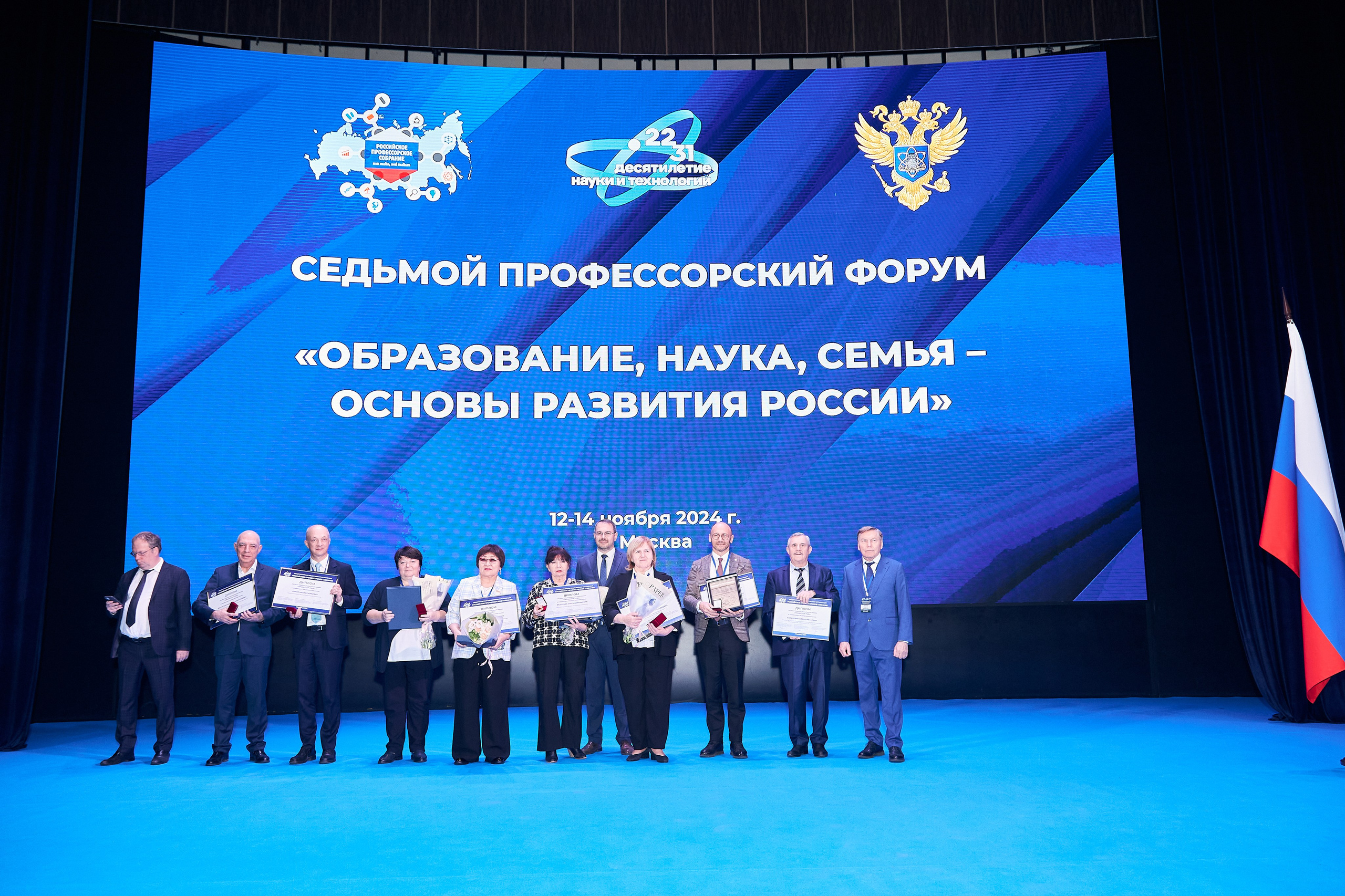 Седьмой профессорский форум. Фотограф Савченко Люба. Москва