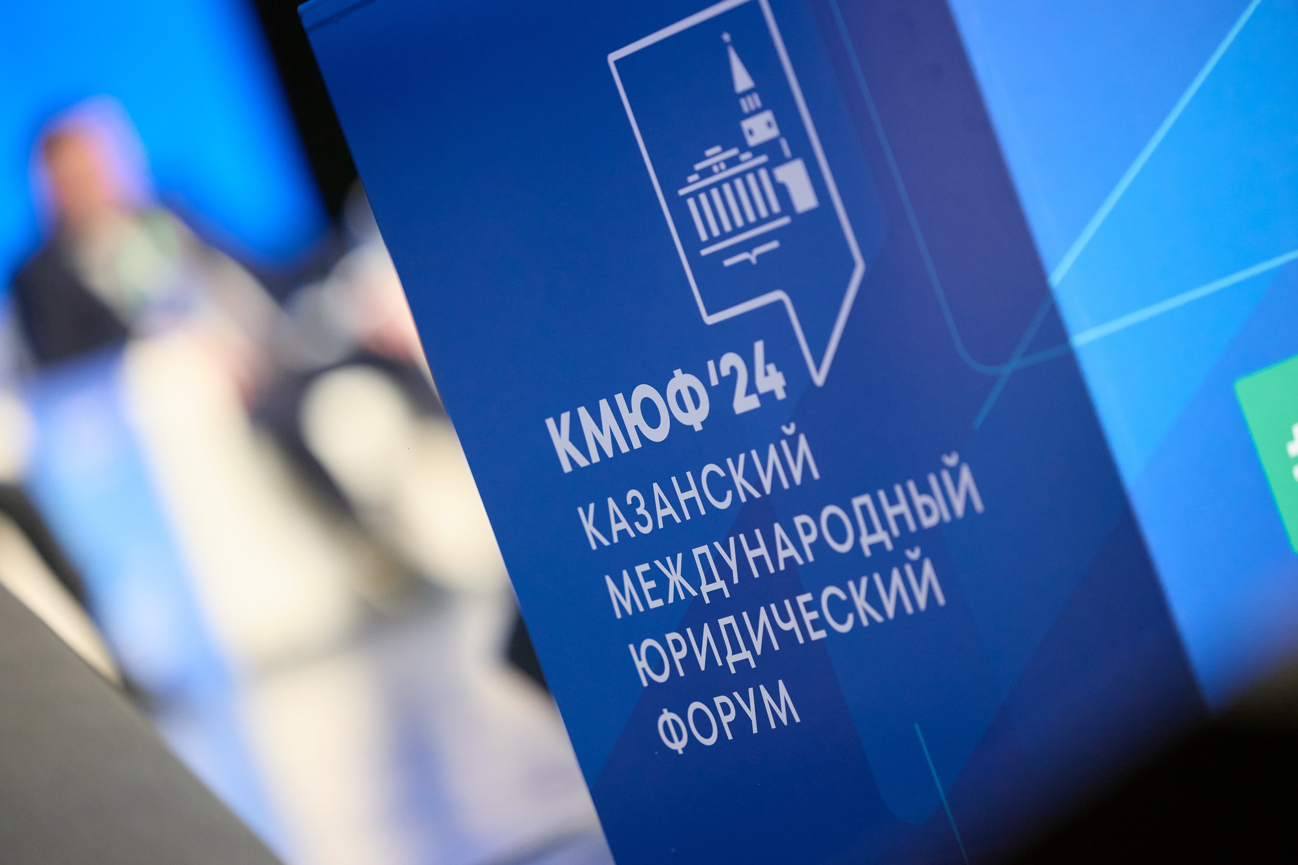 Казанский международный юридический форум. Мое имя Раиль. Я репортажный фотограф в Казани, так же мой любимый жанр — свадебный фотограф