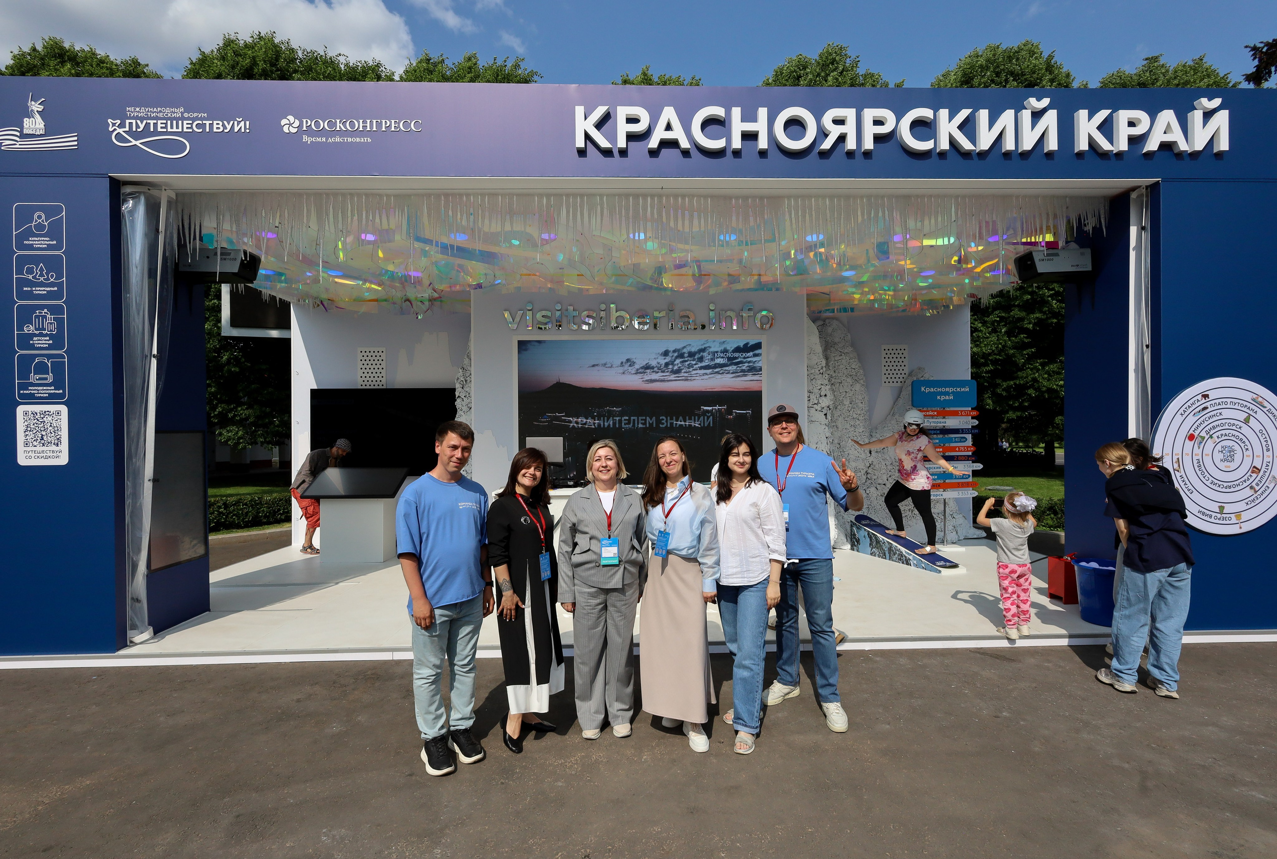 КРАСНОЯРСКИЙ КРАЙ НА МЕЖДУНАРОДНОМ ТУРИСТИЧЕСКОМ ФОРУМЕ. Фотограф мероприятий Ирина Каширина