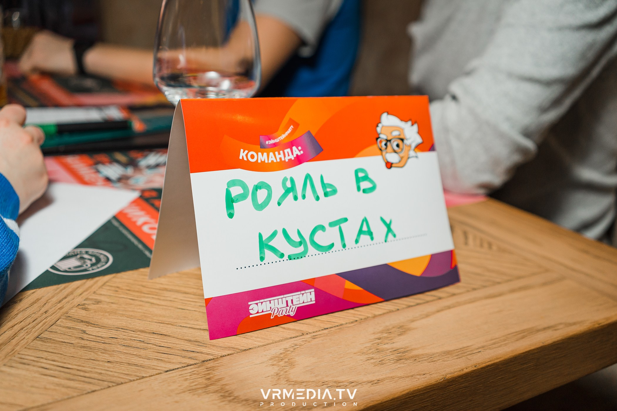 Эйнштейн party в ресторане «Мюнхен»