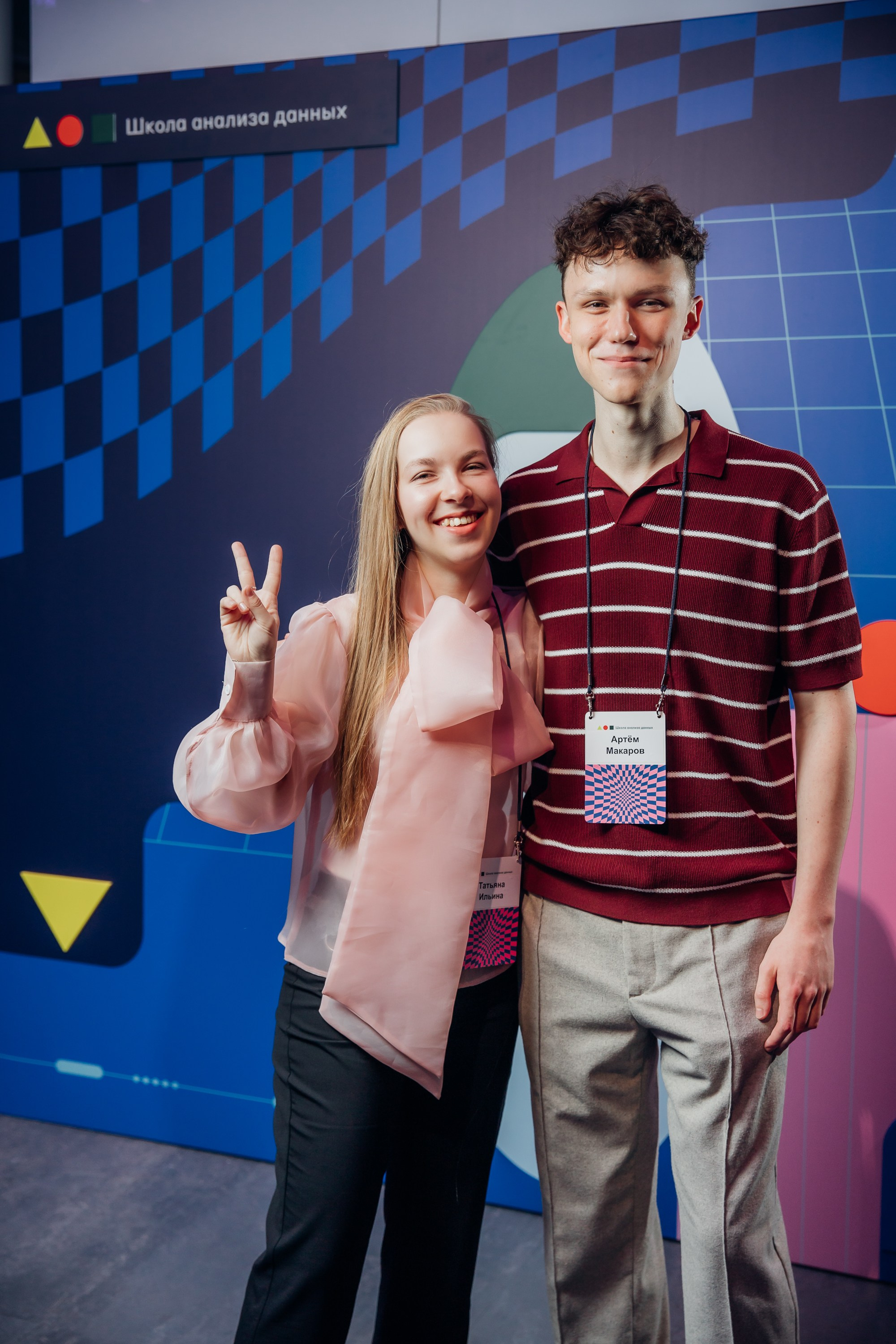 Научный трек