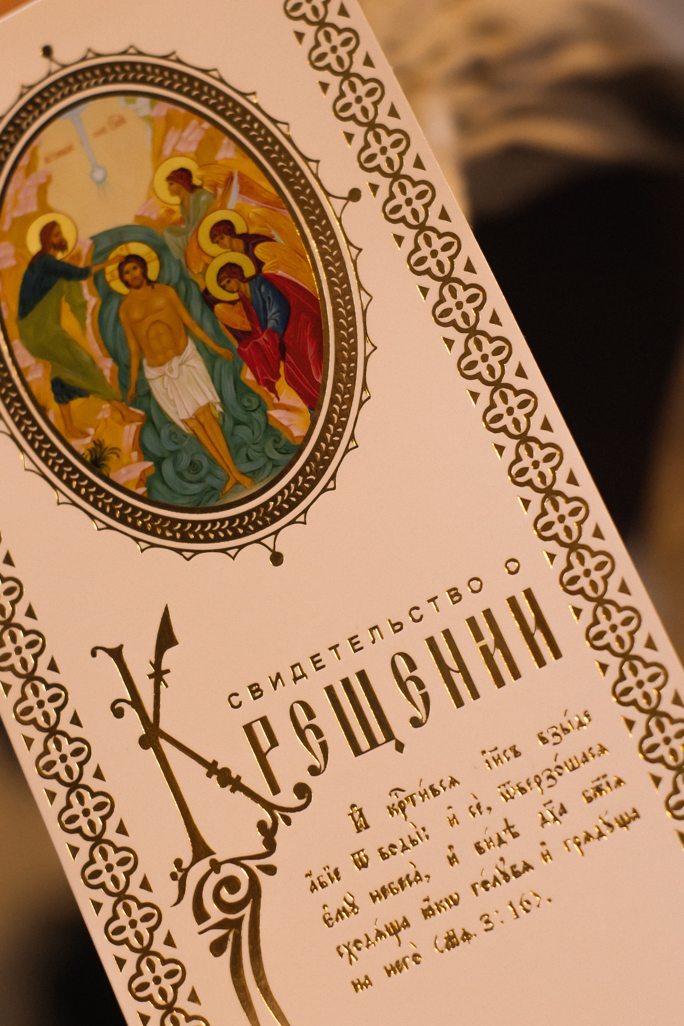 Крещения. Фотограф в Иркутске