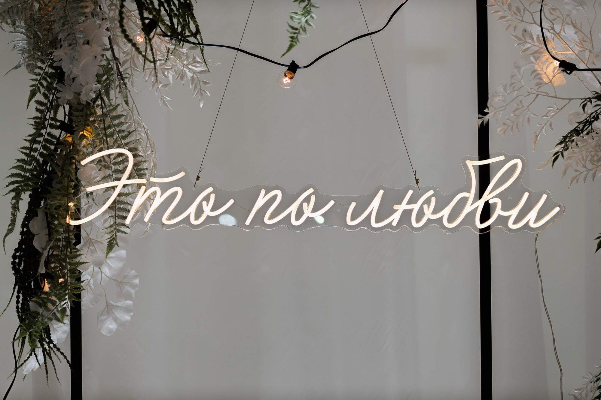 Лиза и Стас. Свадебный Фотограф Никита Духник