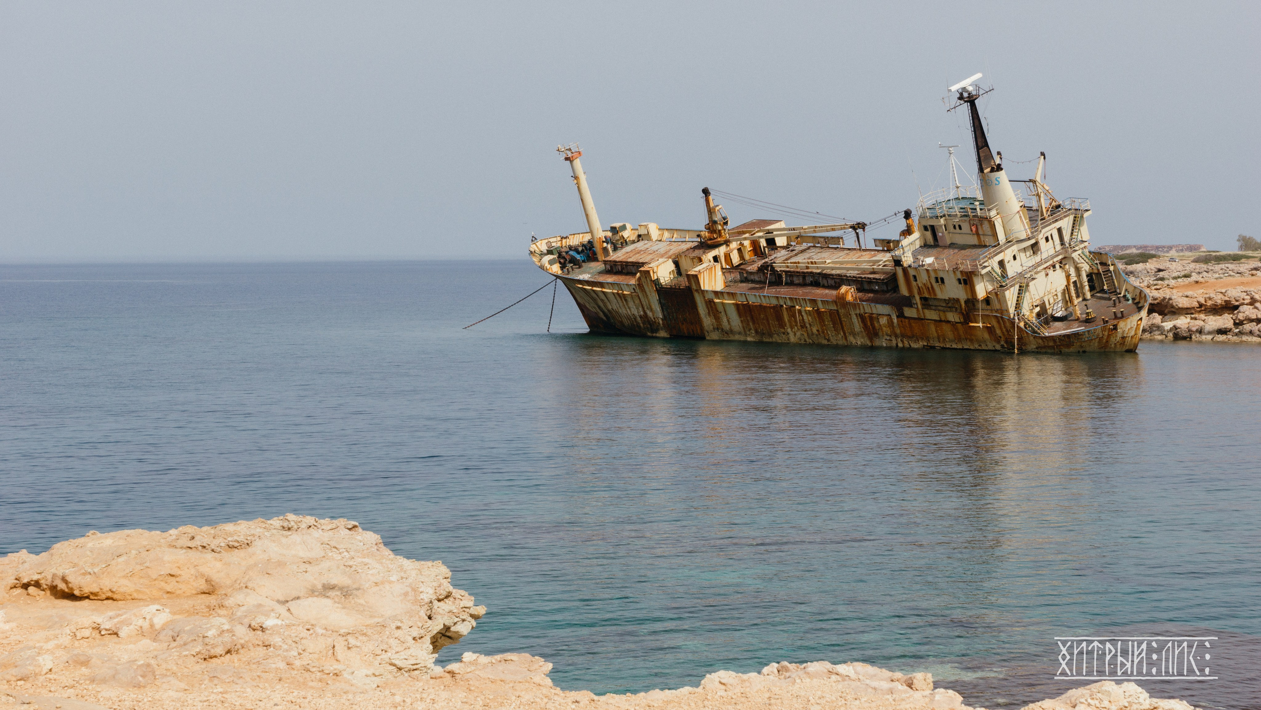 Кипр. Фотограф-путешественник Самойлов Максим «Sly Fox»