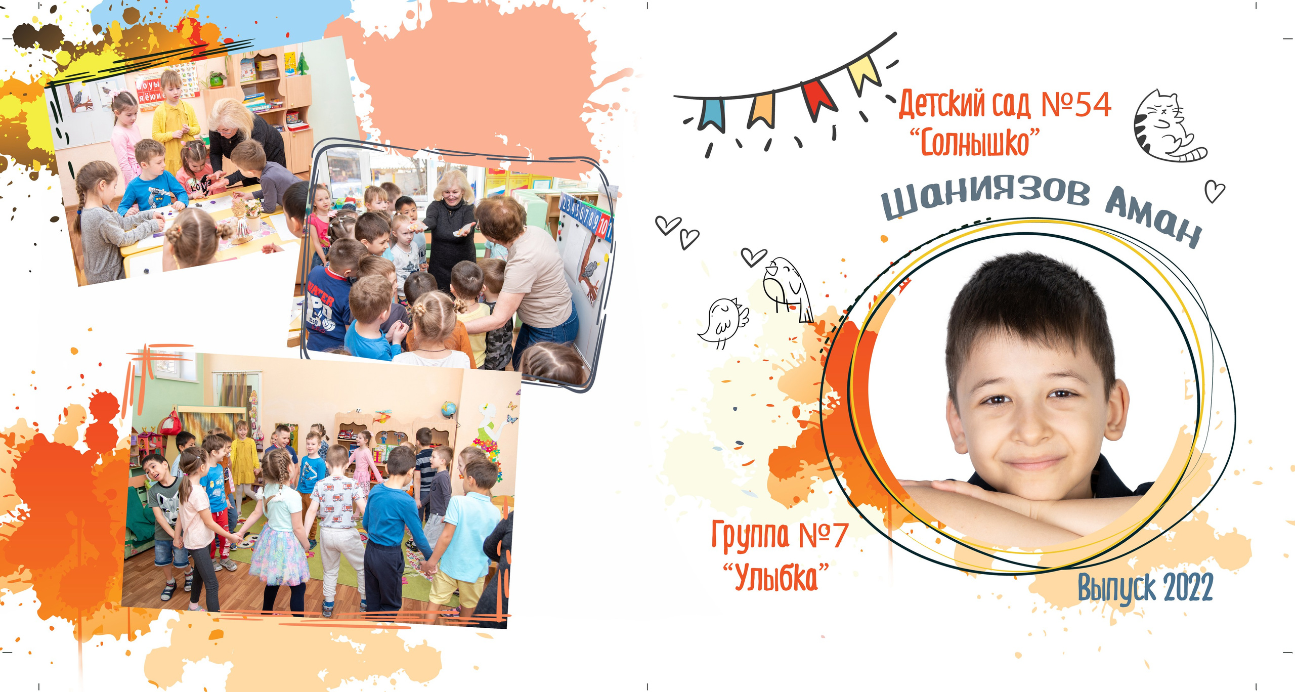 Фотокниги для детского сада. Семейный и детский фотограф в Москве Шмыкова Екатерина