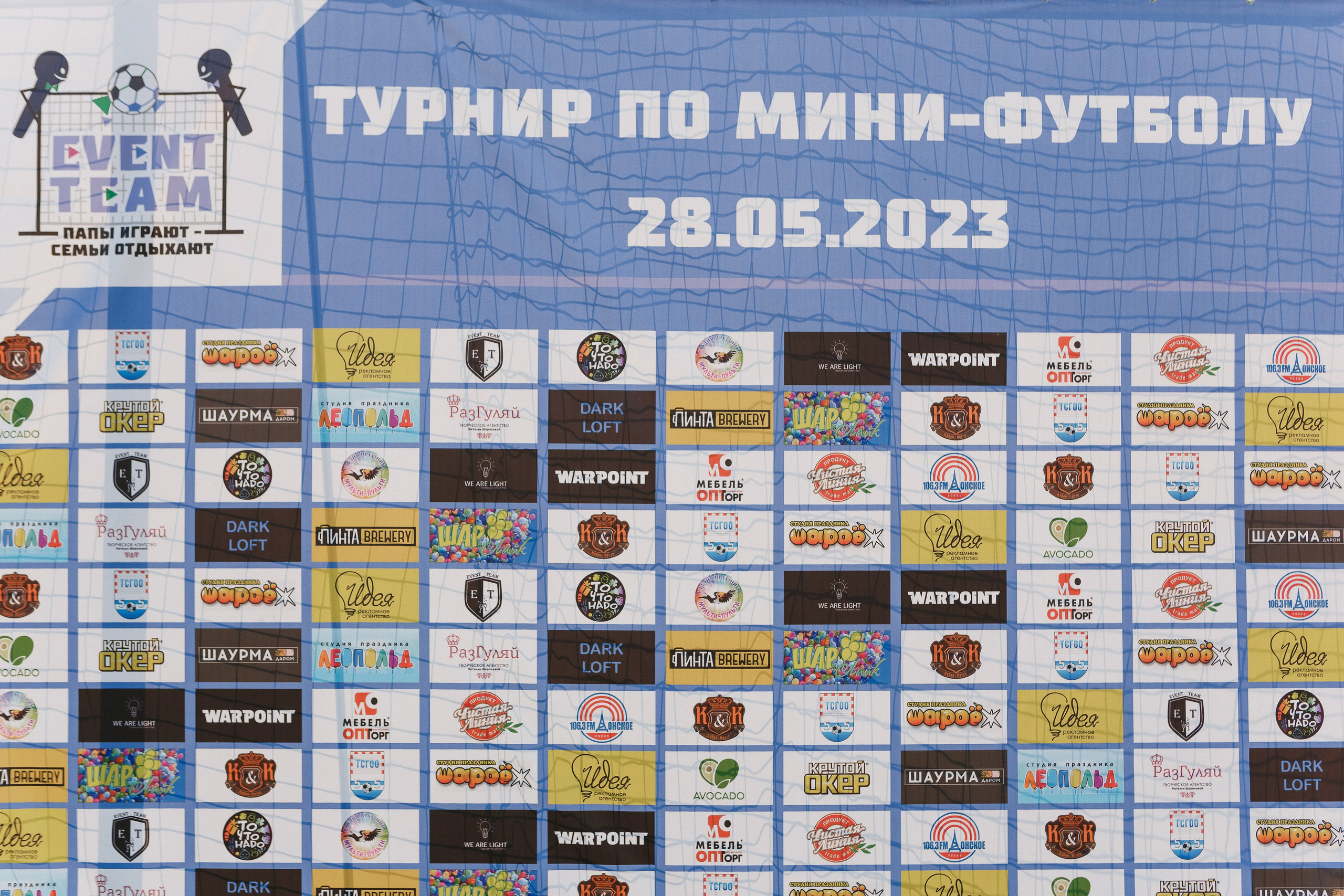 Под знаменем Амбрелла: Футбольный турнир в Приазовье Таганрога. Свадебный и семейный фотограф в Таганроге Бакарюк Антон