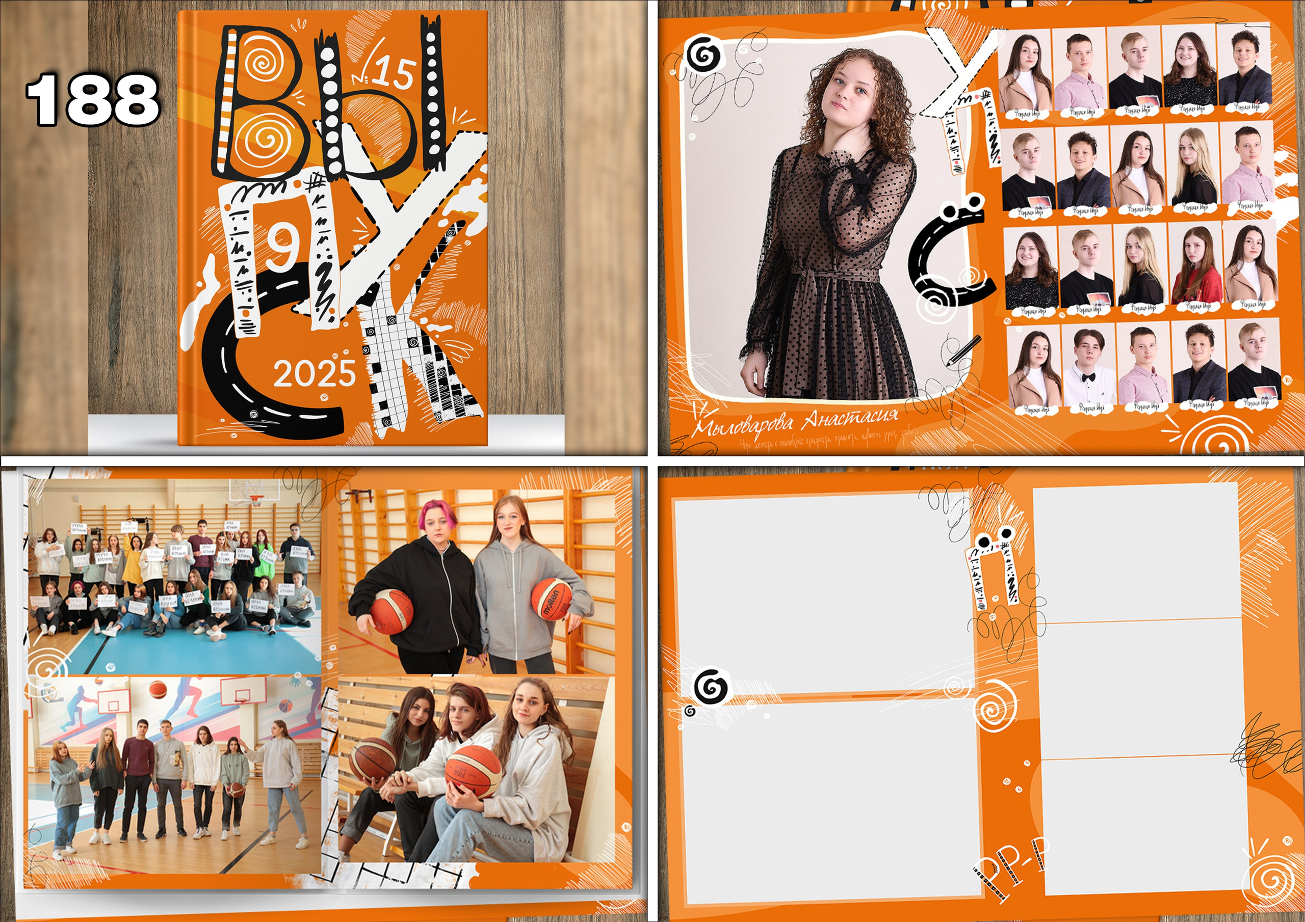 Актуальное