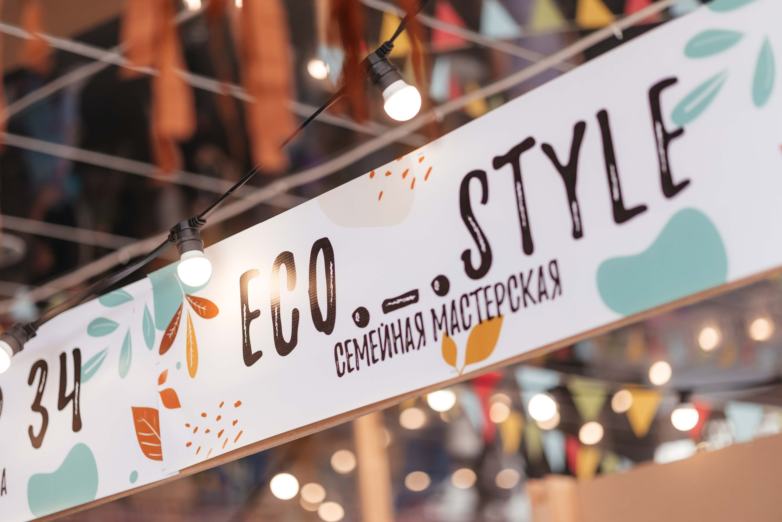 Ярмарка Омаркет. Фотограф Крохин Олег