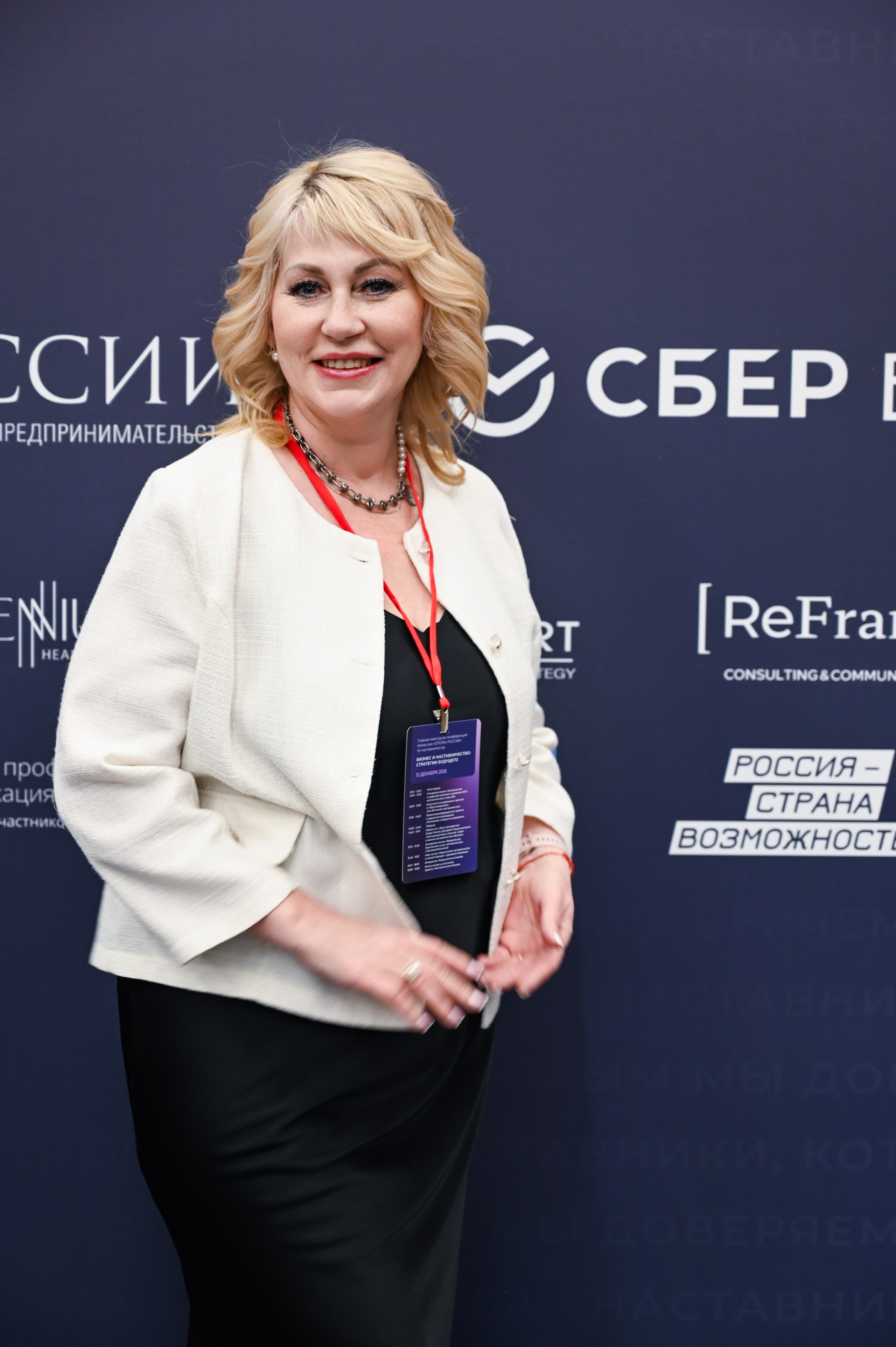 Бизнес конференция «Опора России». Фотограф в Москве Тамрико Федосеева
