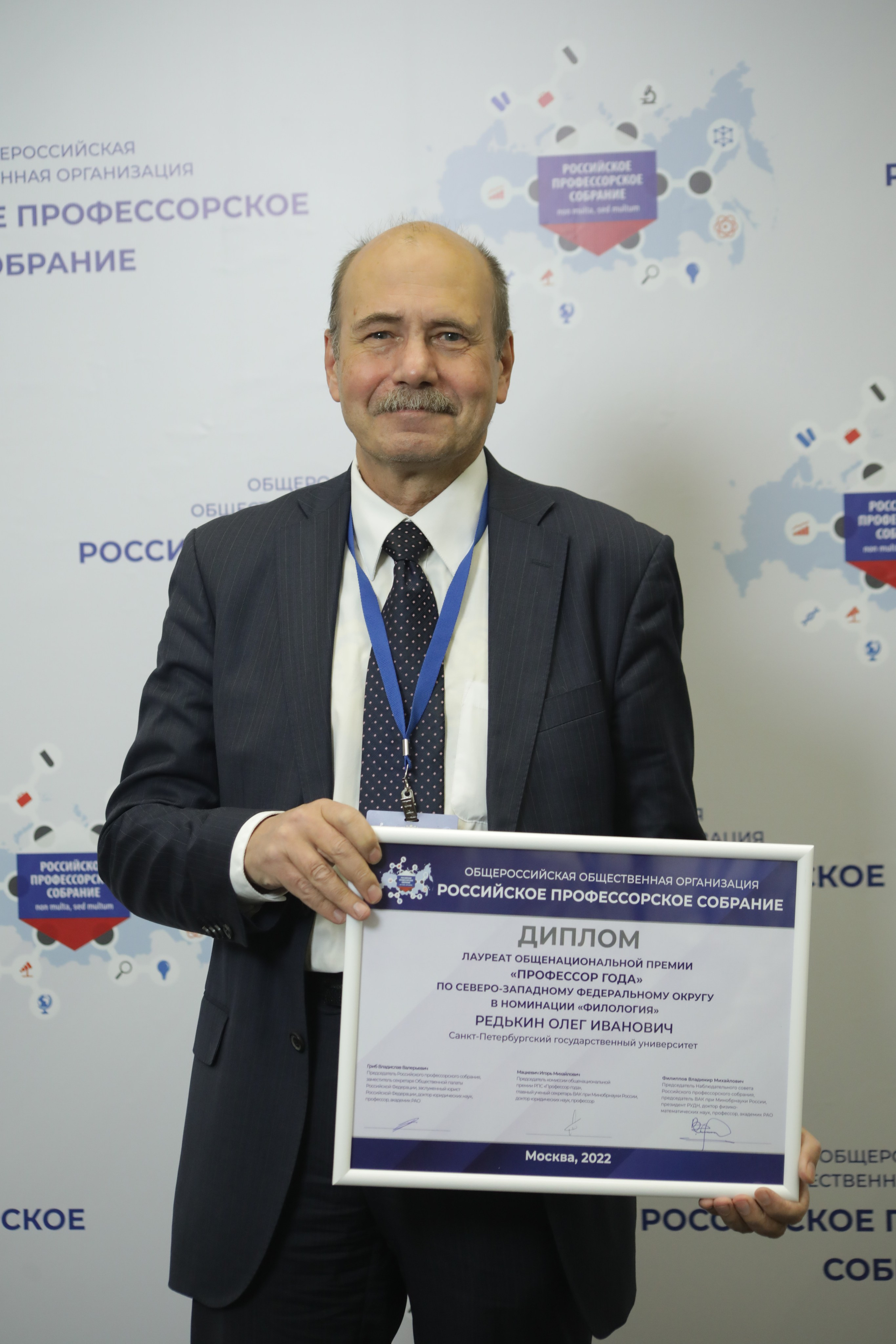 Всероссииский съезд ученых Российской федерации. Art photographer Nino