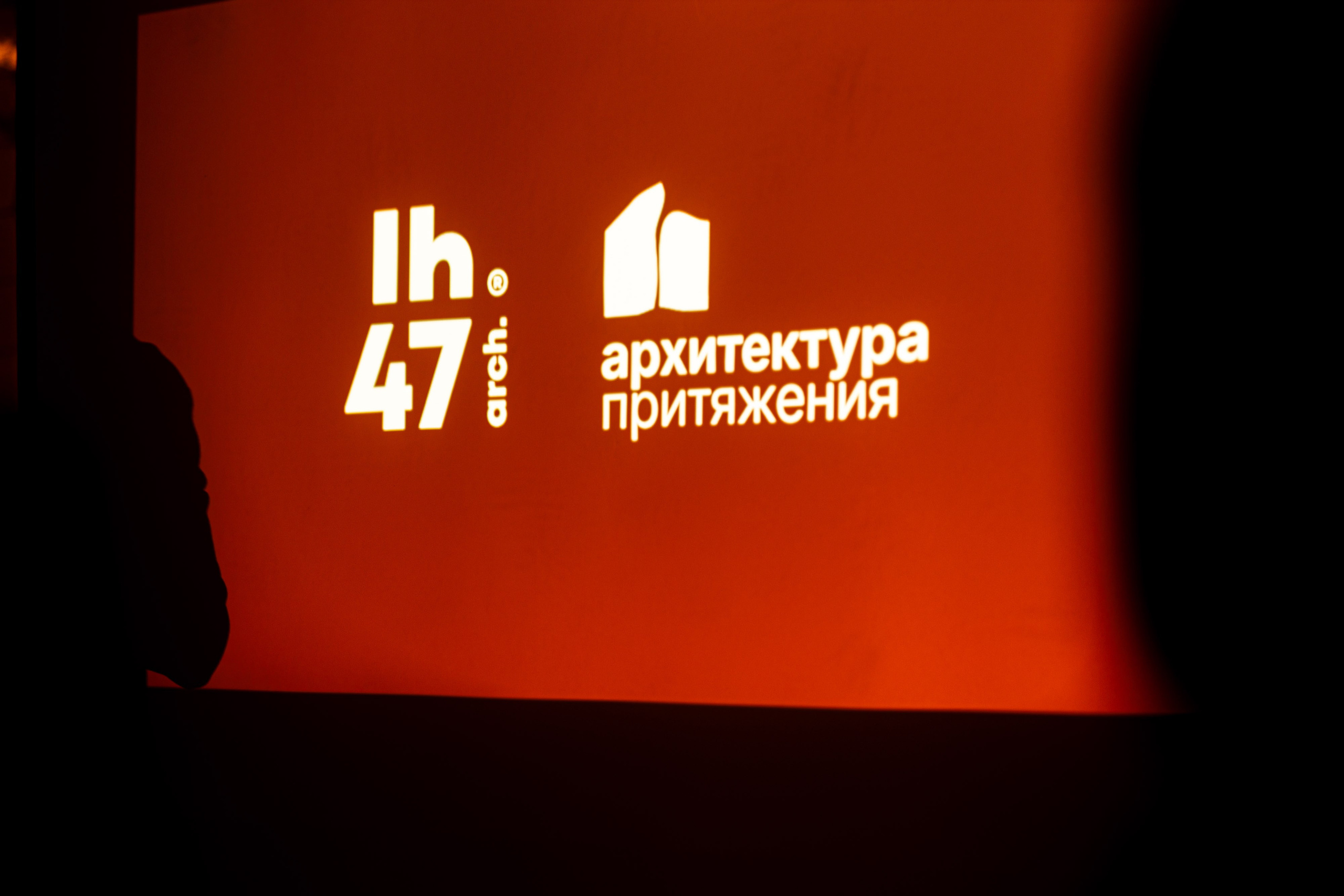 Пресс-завтраки архитектурного бюро LH47. Фотограф Родион Нарудинов