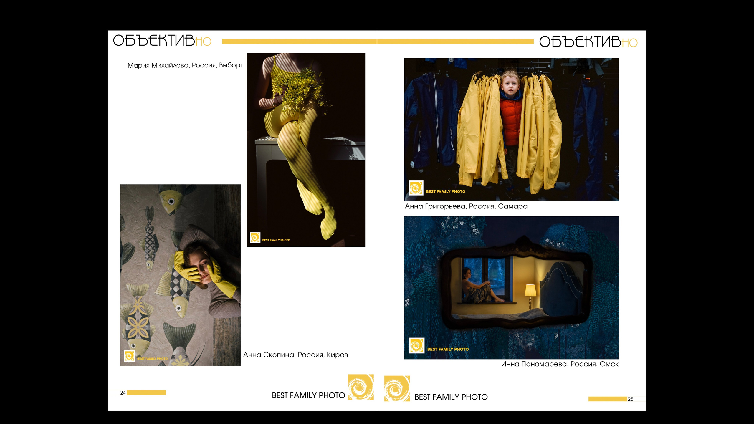 2й выпуск ОБЪЕКТИВно