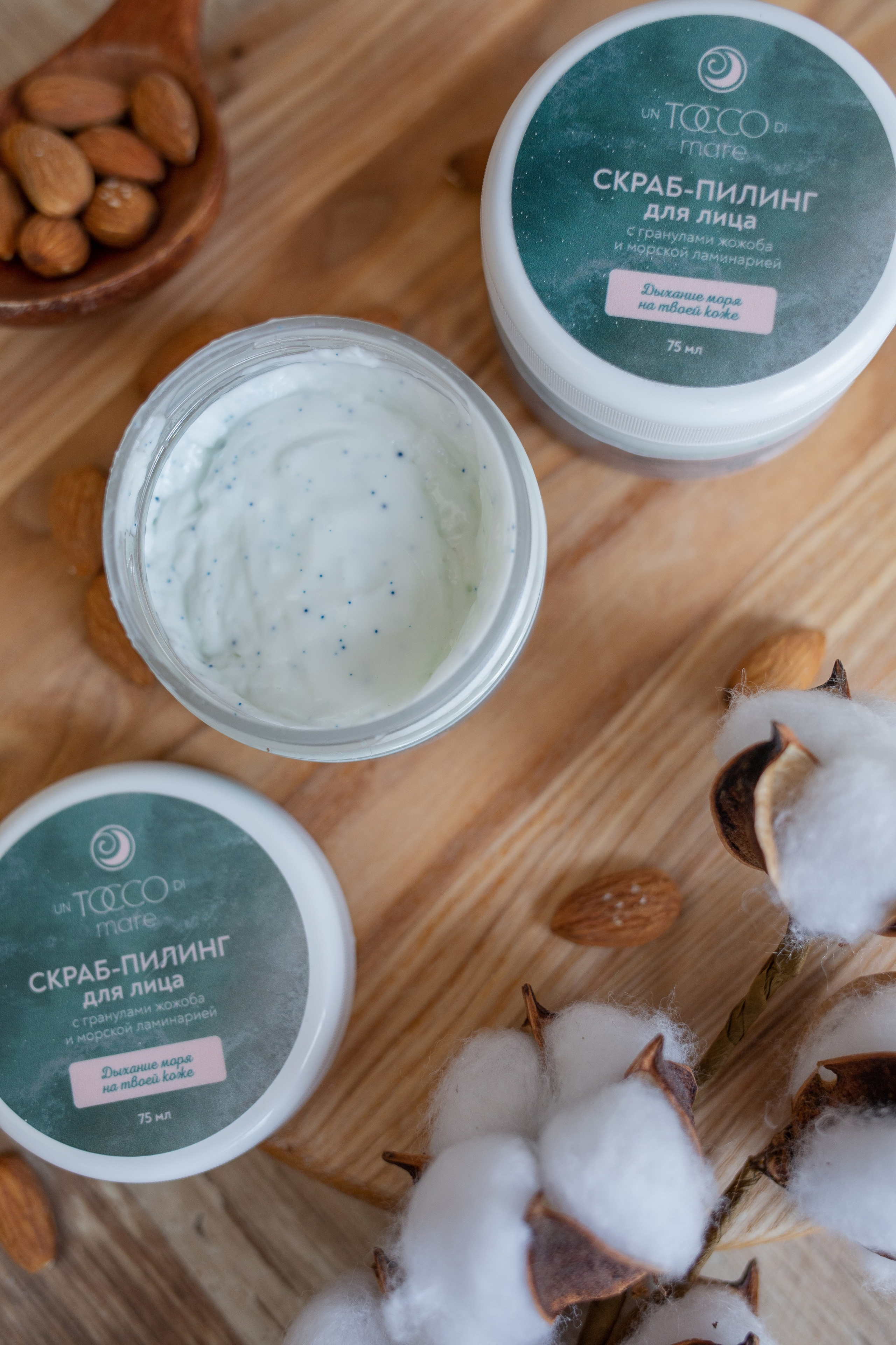 Уходовые средства Un Tocco di Mare. Семейный фотограф Николаева Ольга