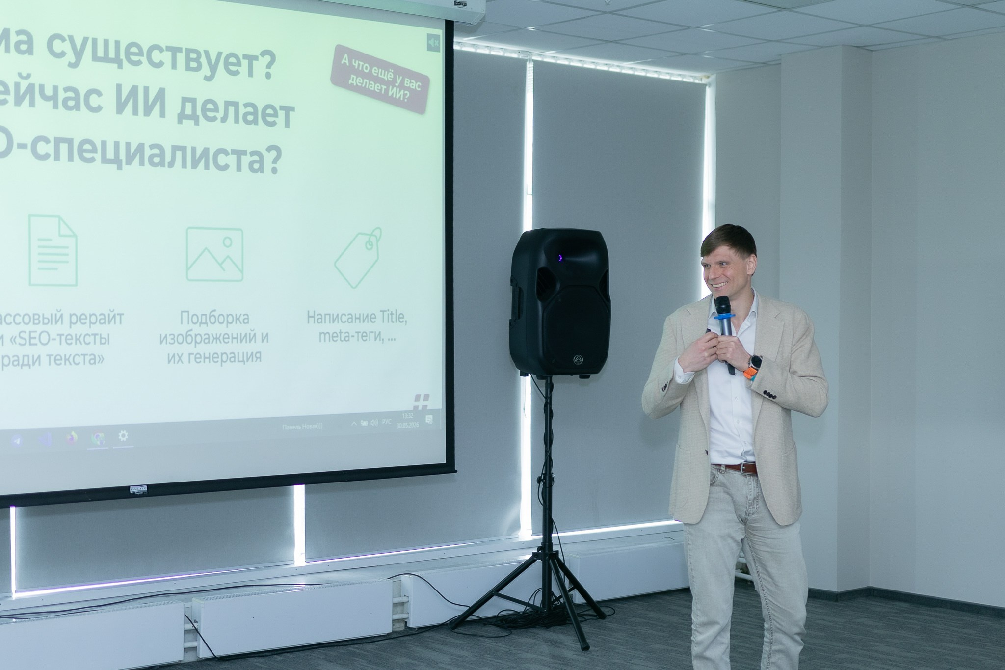 Конференция «Хорошие SЕОшники» 2026. Репортажный фотограф в Москве Екатерина Ремезова