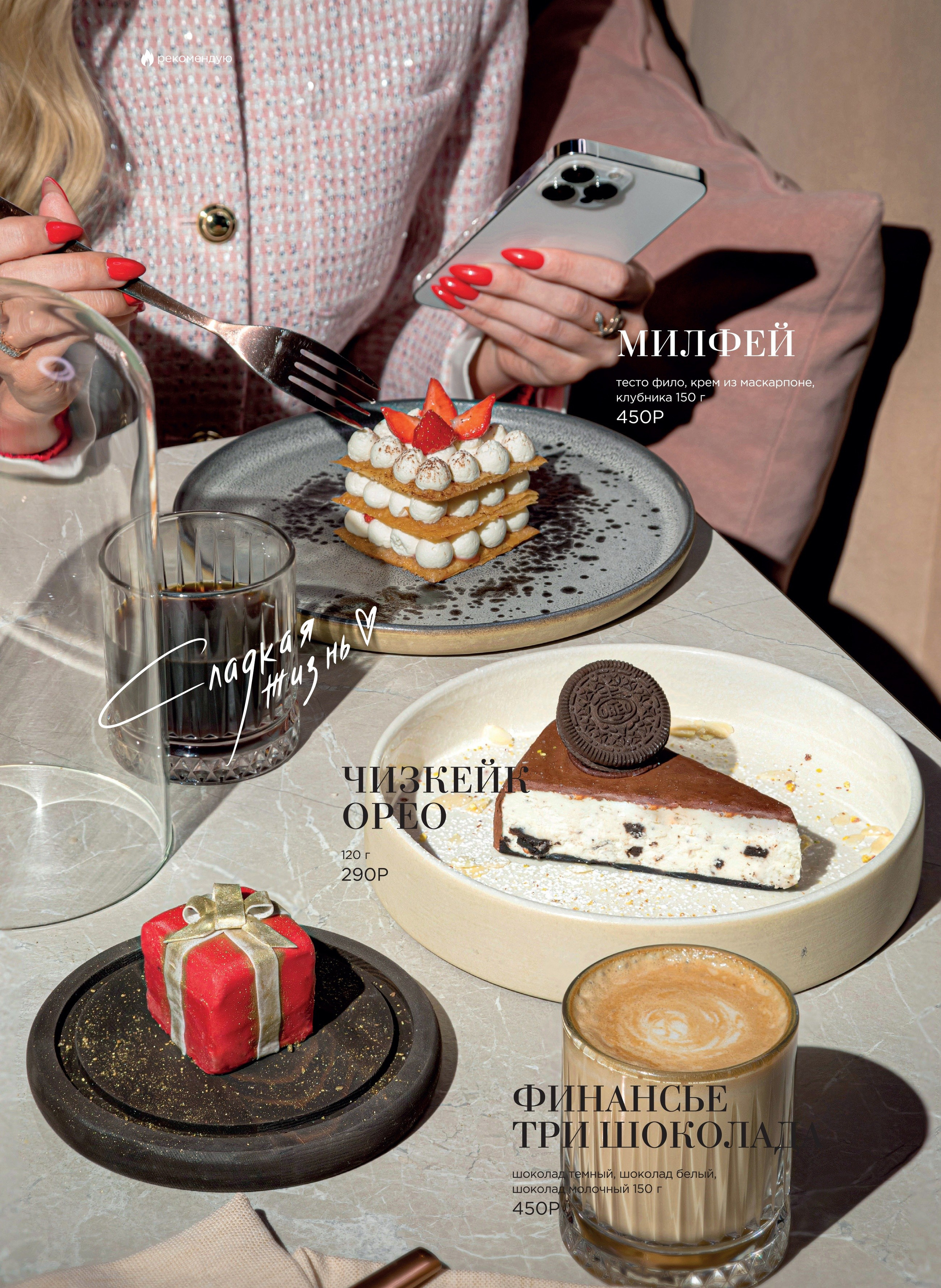 Меню для LuLu. Фуд-фотограф Гумеров Ильдар