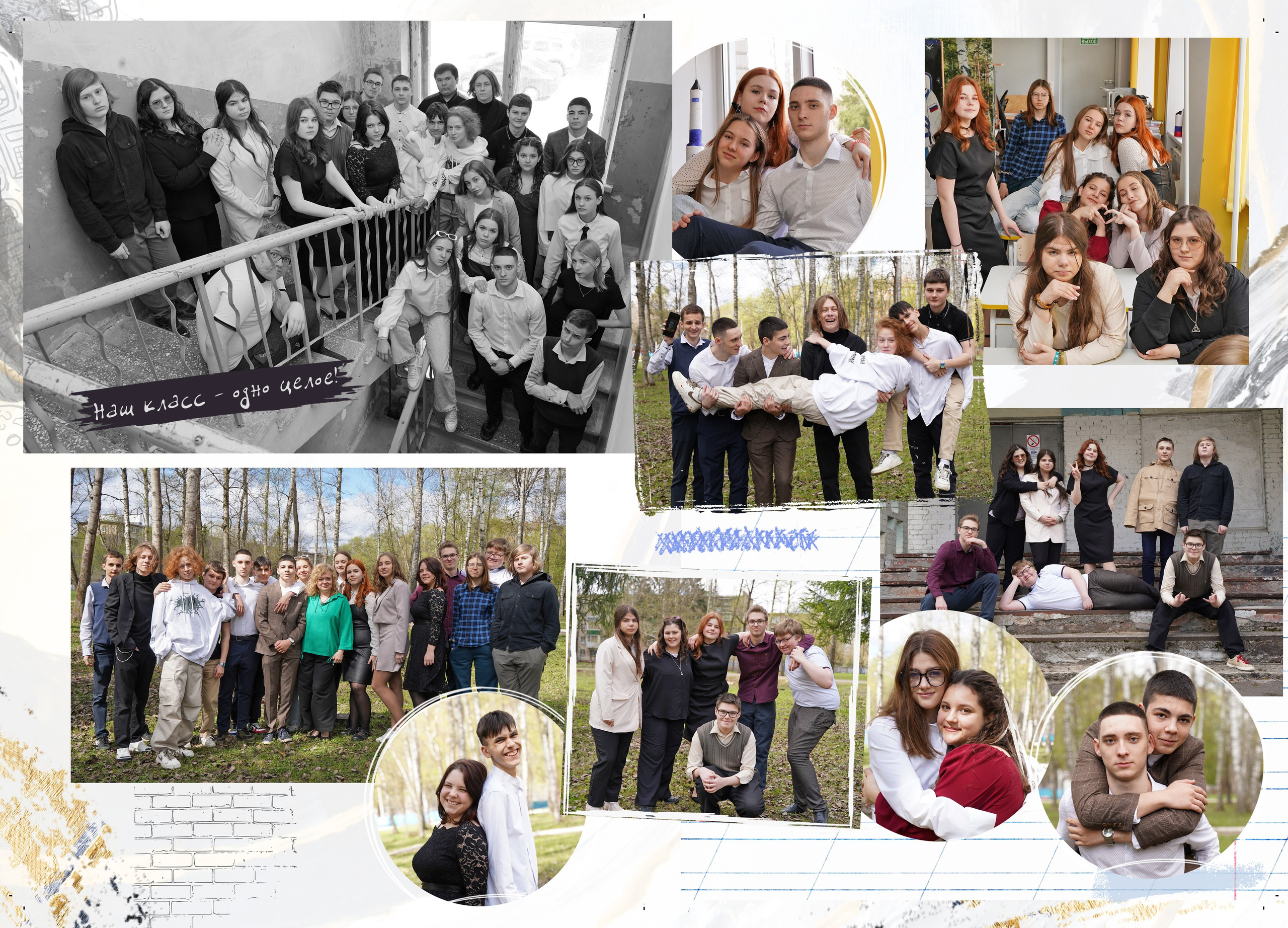 6 школа 9 класс. Фотограф Наталья Погодина в г. Обнинске