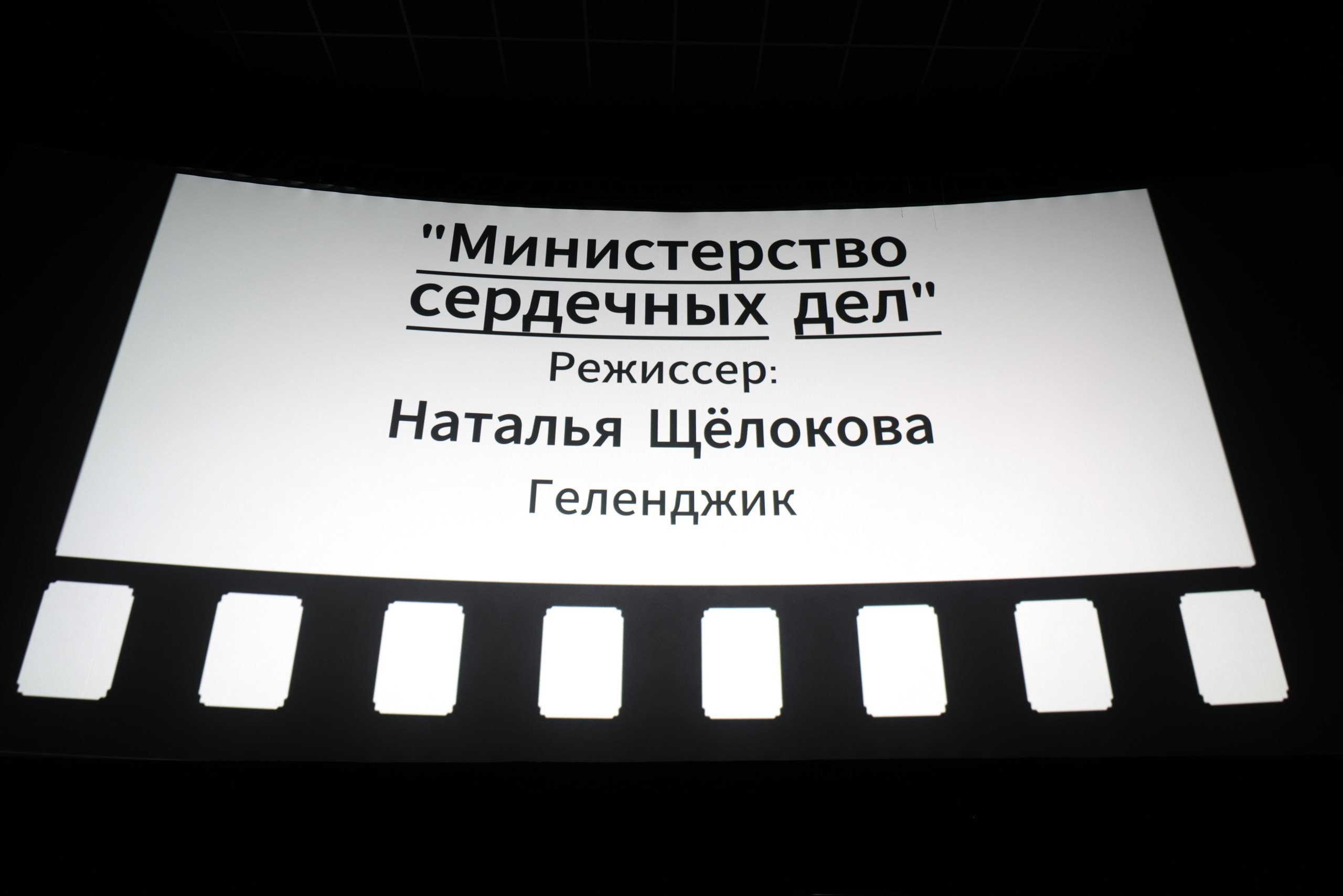 БДДК Метр с кепкой 2026. Фестиваль Большой день детского кино «Метр с кепкой»