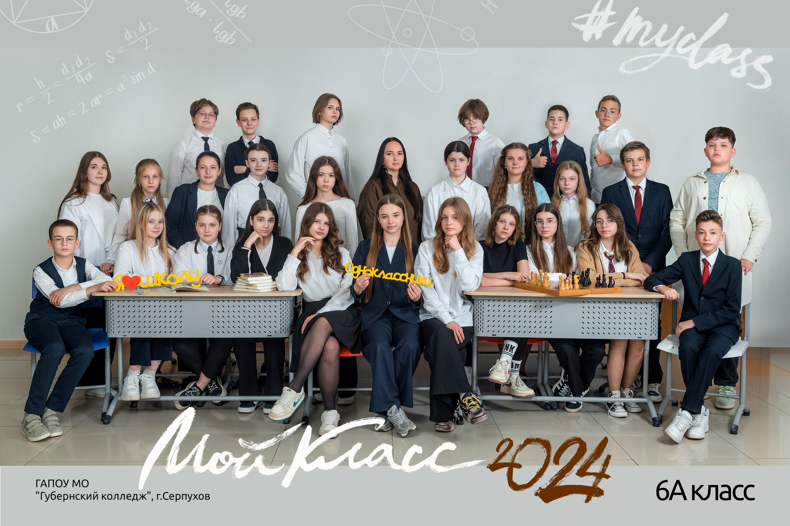 Виньетка, общее фото, индивидуальный портрет