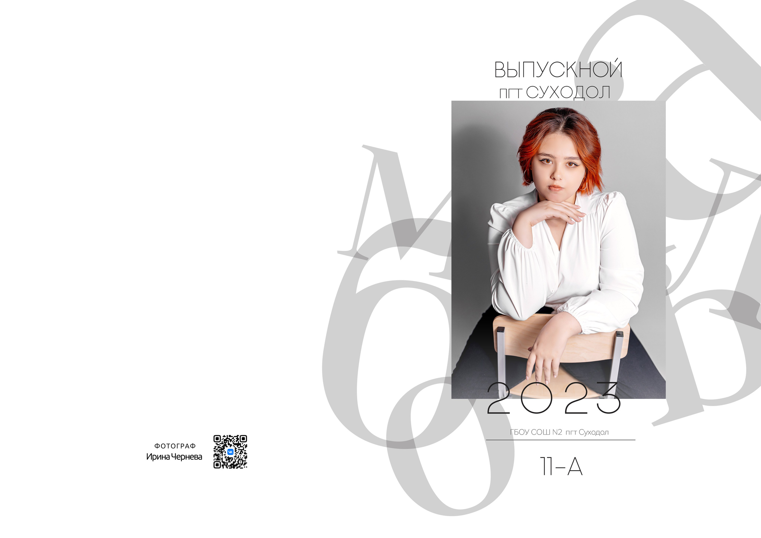 ДИЗАЙН черный. Чернева Ирина - Детский и семейный фотограф в Самаре