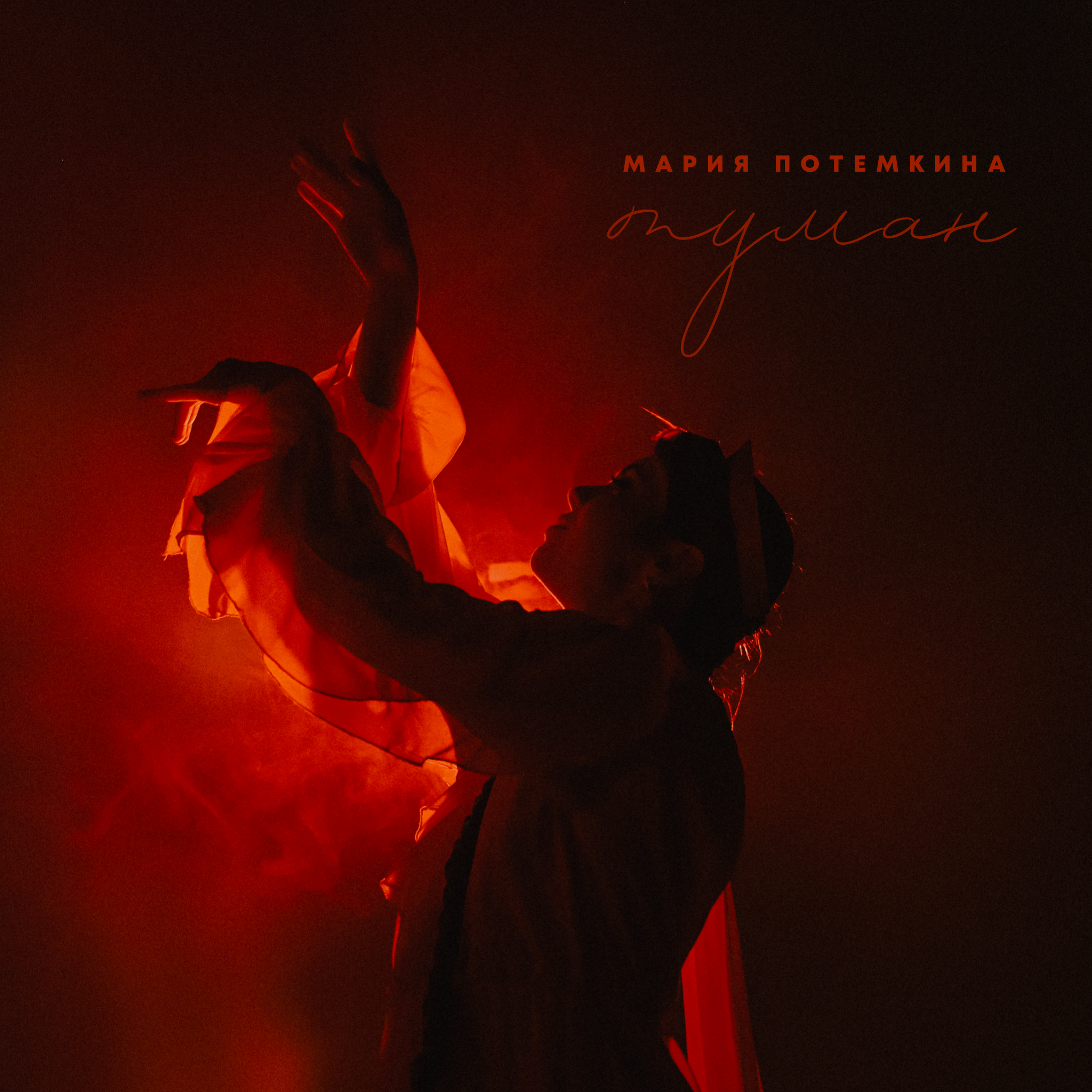 Съёмка для обложек: создайте идеальный образ. Профессиональный фотограф звезд, концертов и спортивных событий