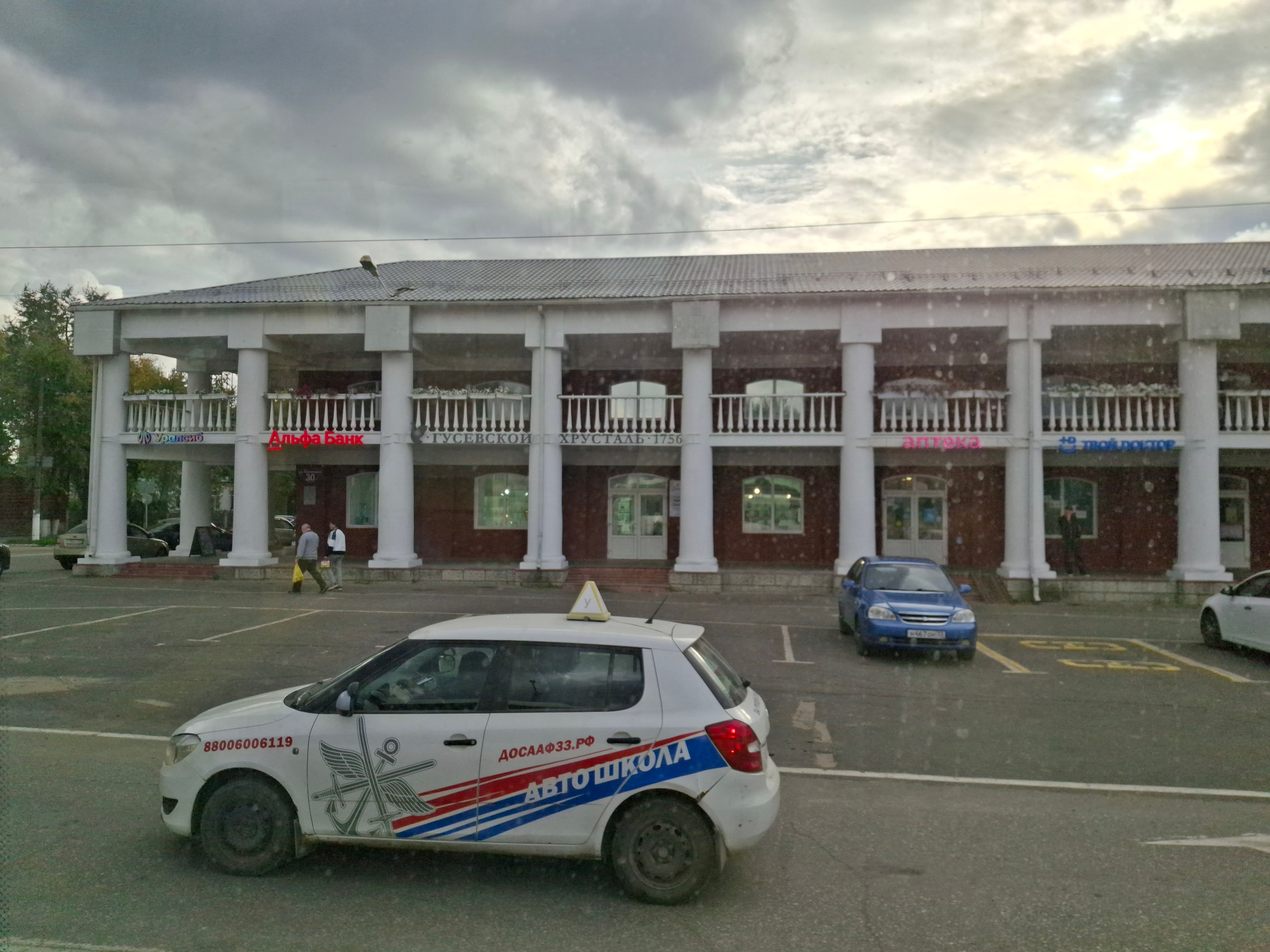 Гусь-Хрустальный. 19 сентября 2025. Игорь Жучков. Россия увиденная глазами путешествующего фотографа