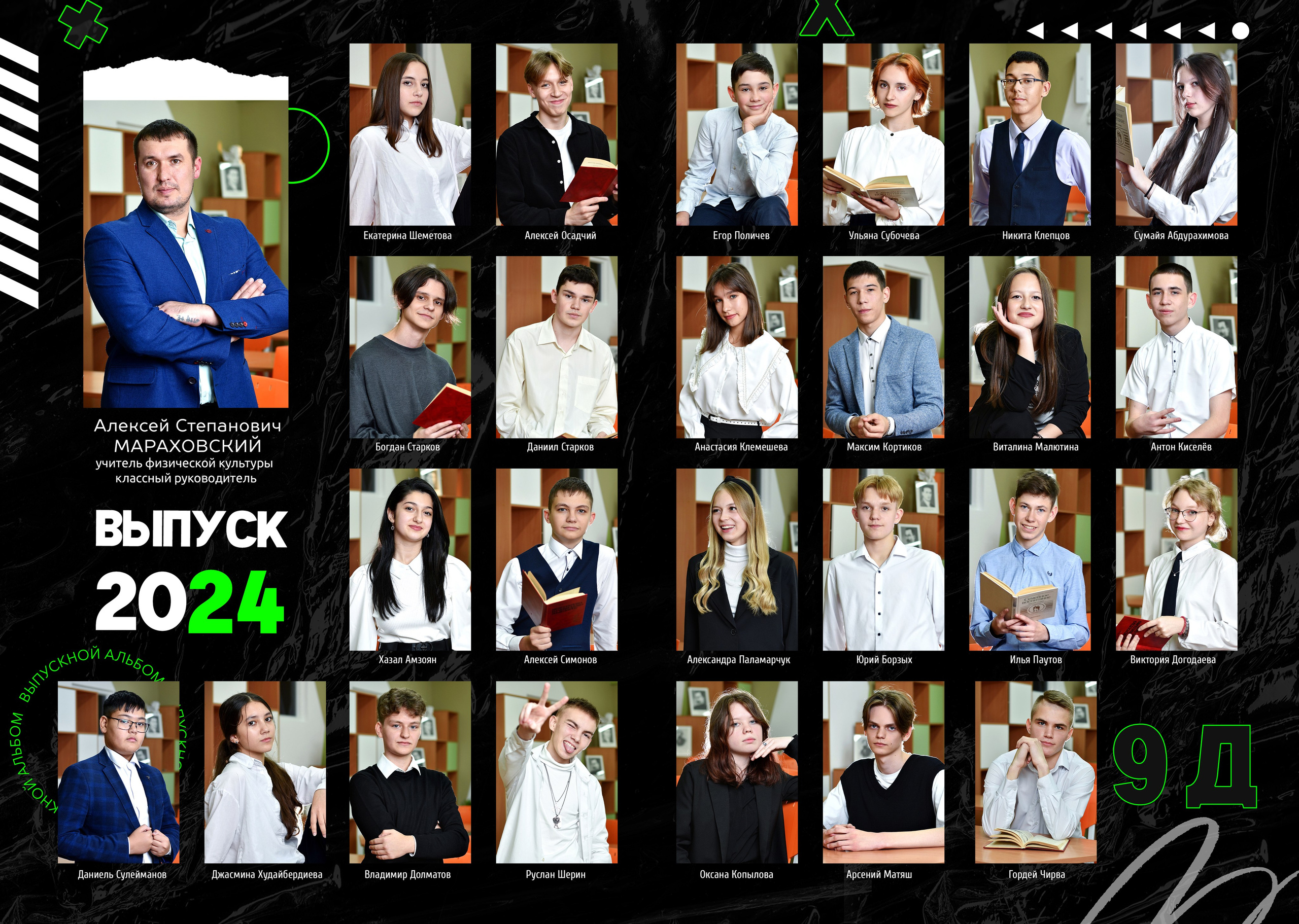 Альбомы для старшей школы. Школьный фотограф ЛАРИСА МАТВЕЕНКО