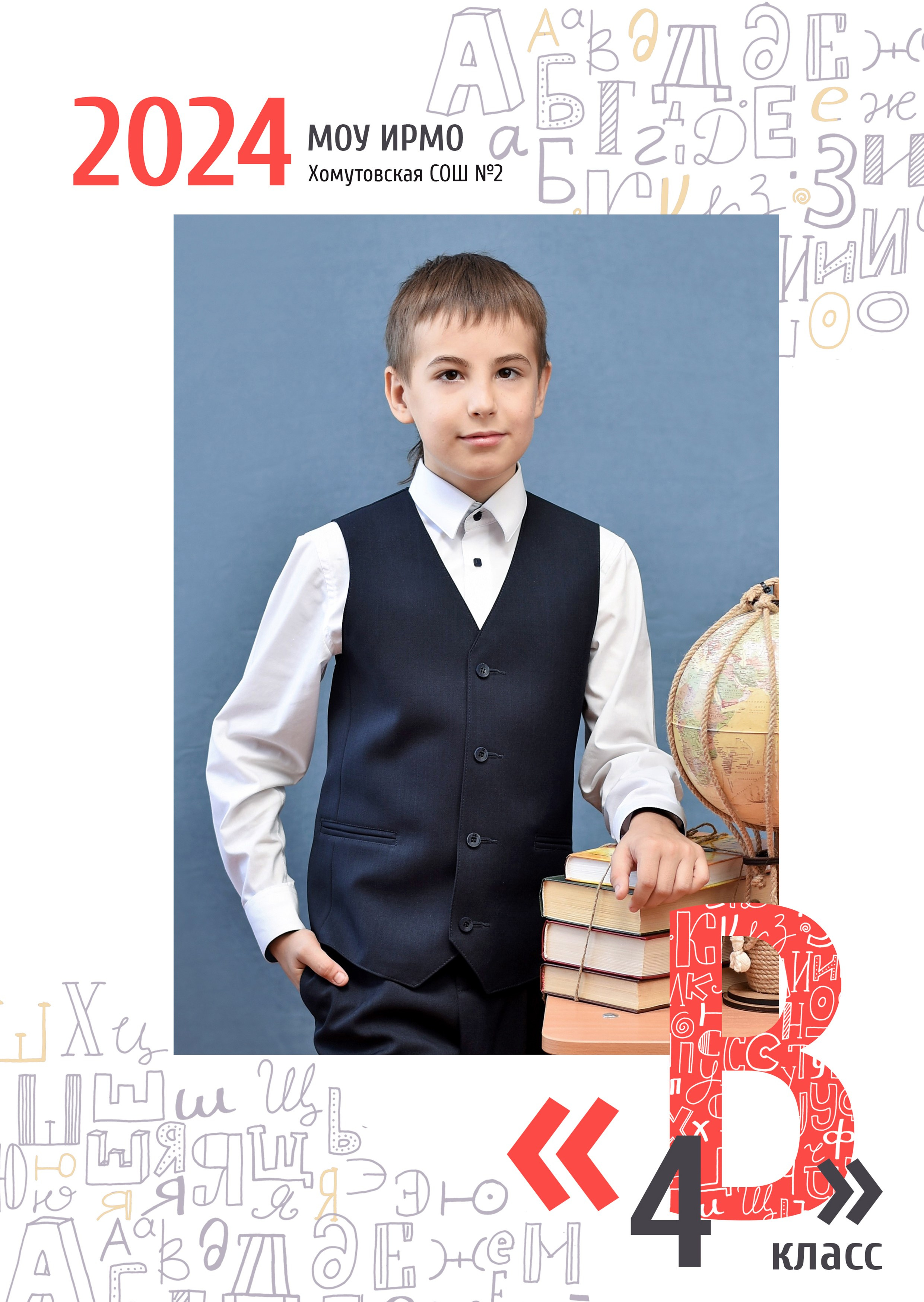 Альбомы для начальной школы. Школьный фотограф ЛАРИСА МАТВЕЕНКО