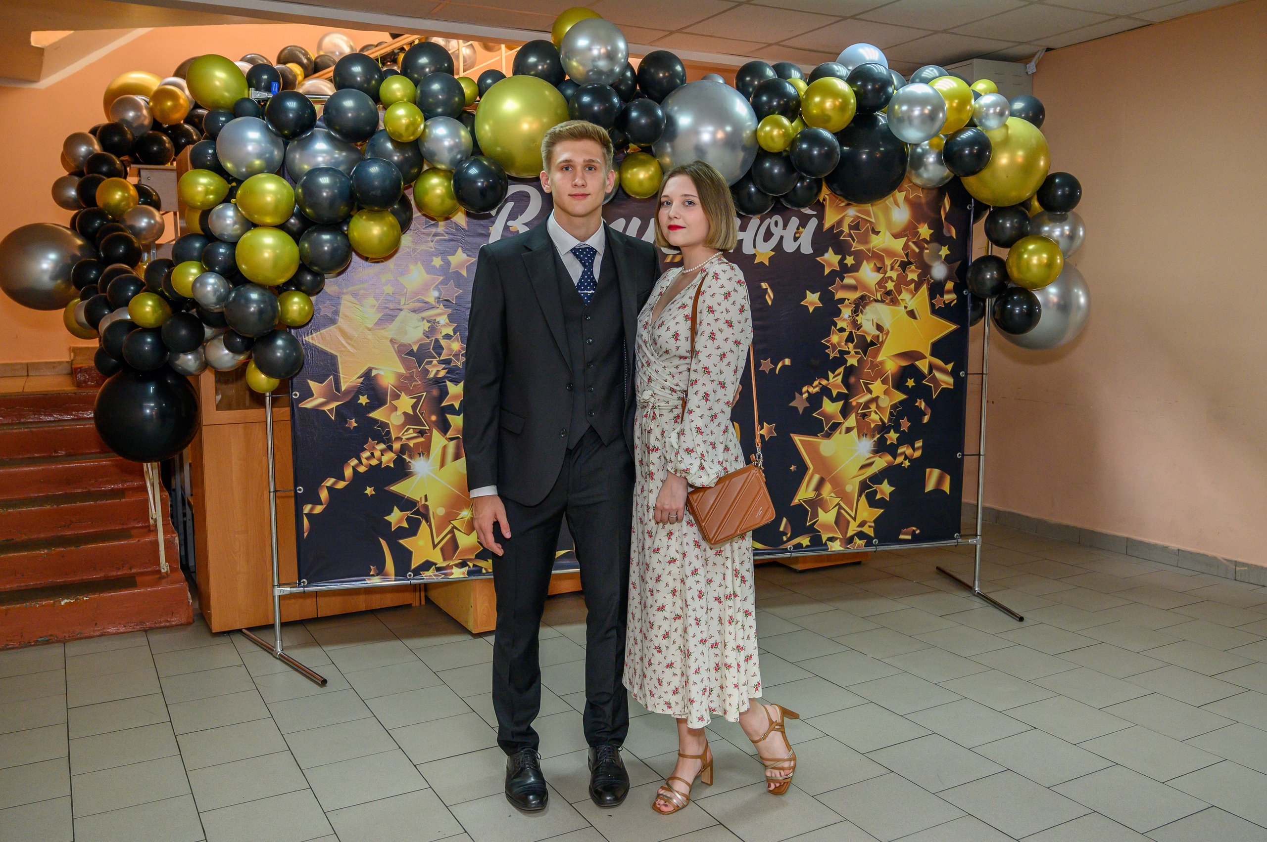 Выпускной 2023