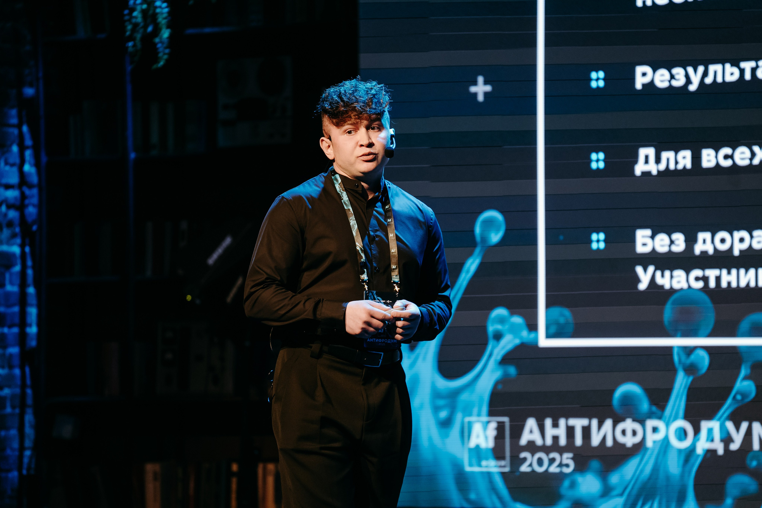 2025.04.02_АF_Антифродум. Репортажный и свадебный фотограф в Москве Рая Небогатова