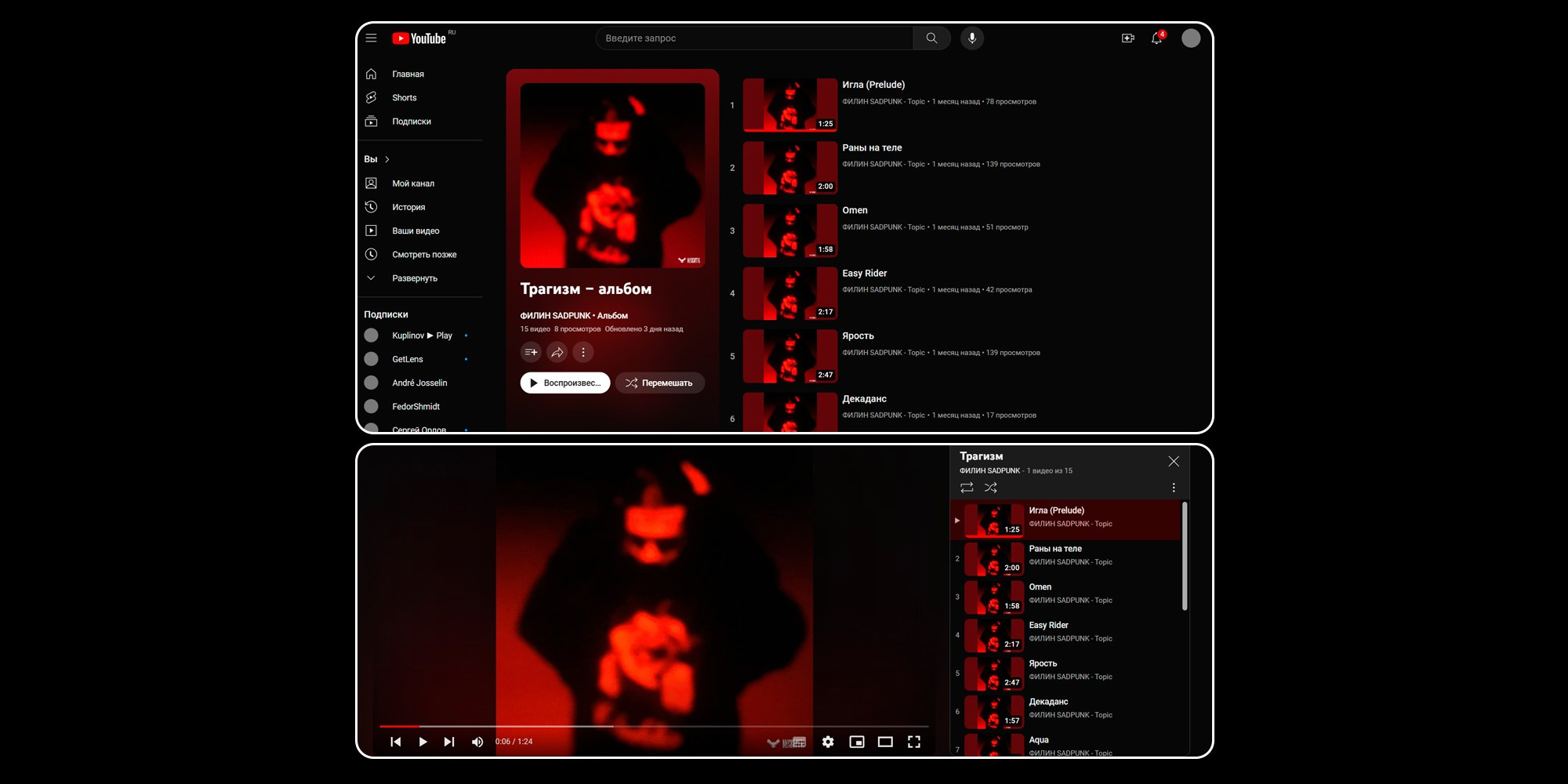 ФИЛИН SADPUNK. PASHAHARCE PHOTOGRAPHER & VIDEOGRAPHER