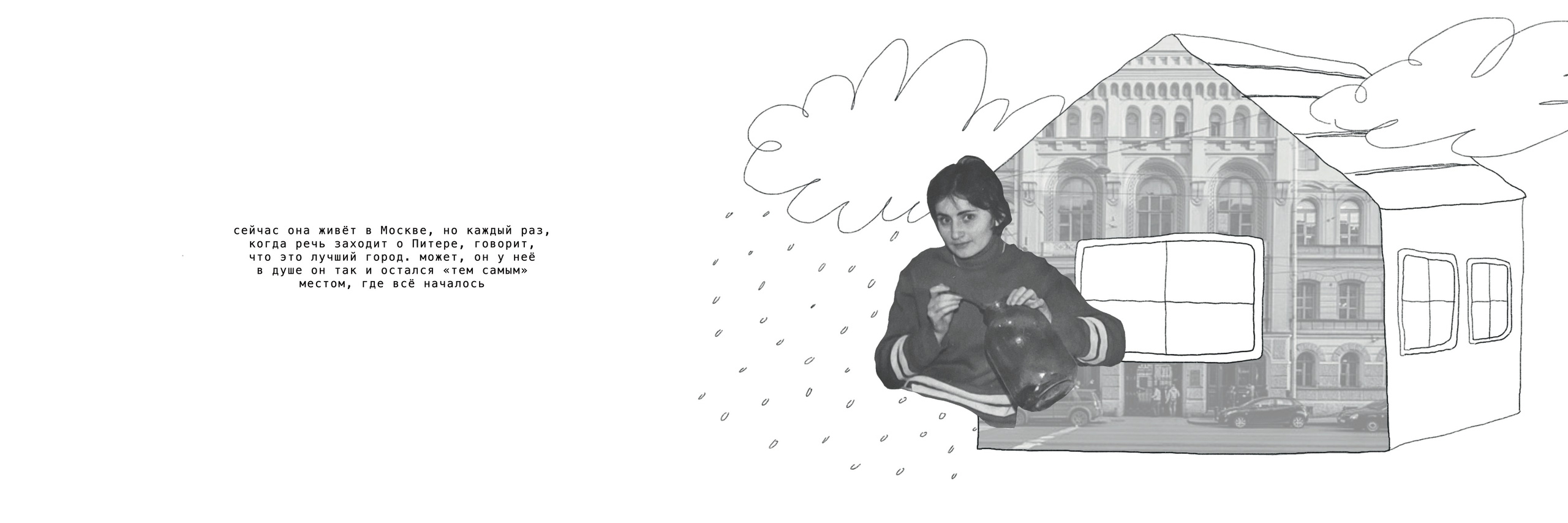 Фотокомикс «Брянск». Мультидисциплинарная художница