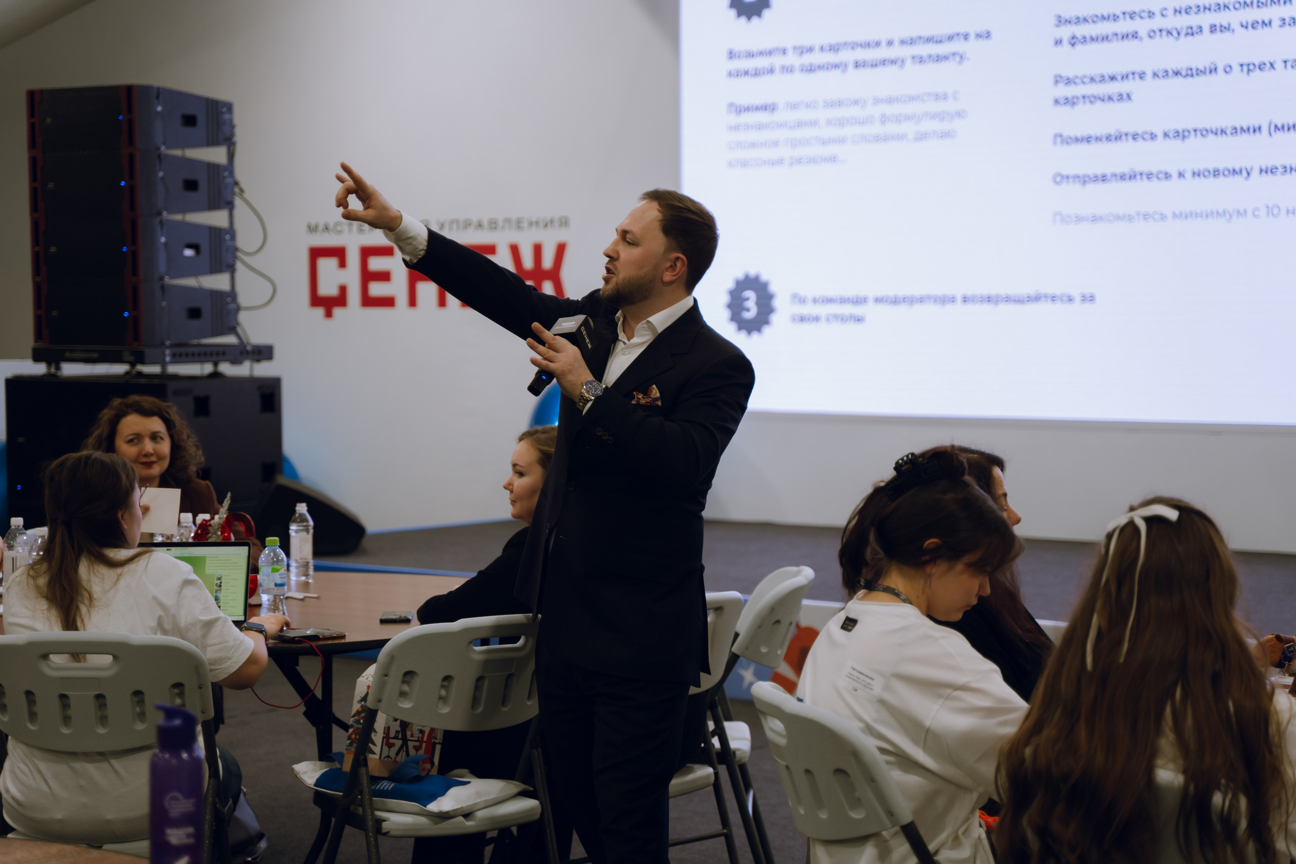 Профразвитие 1 декабря. Фотограф Надежда Погребняк | Рязань | Москва