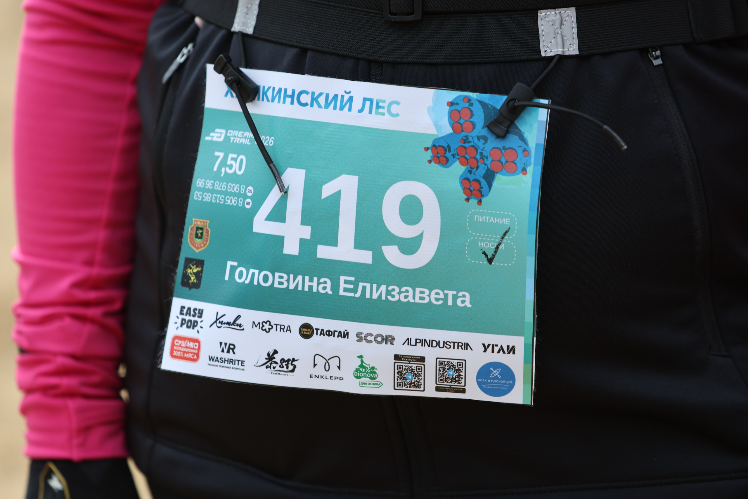 Трейл Химкинский лес, 12.04.26. Фотограф Сергей Ловкий