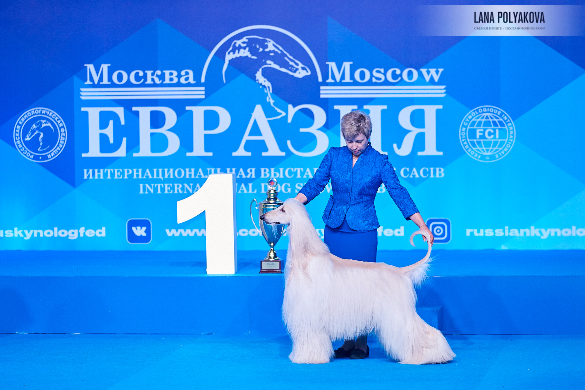 ЕВРАЗИЯ 2018. 1-2 день
