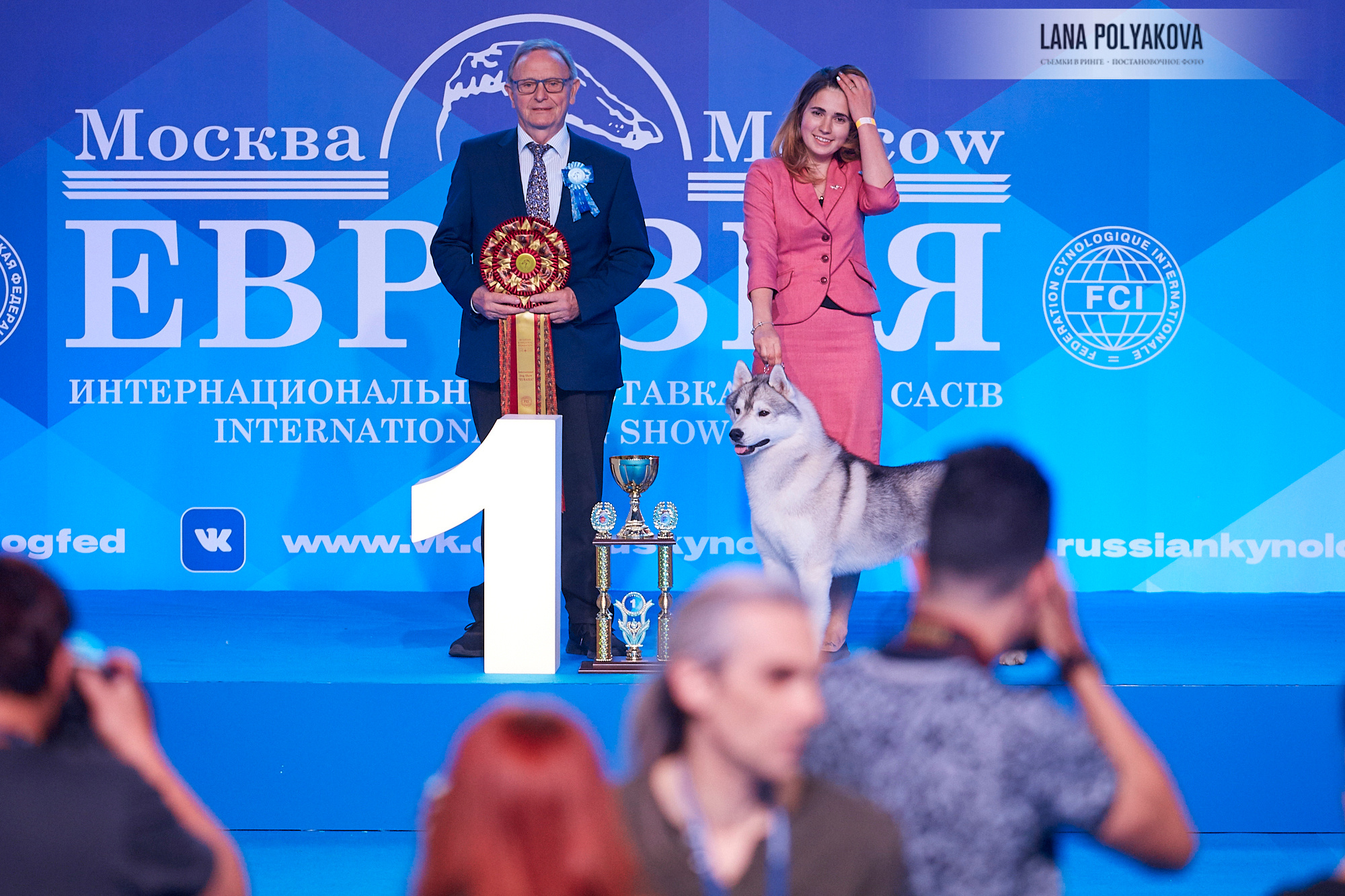 ЕВРАЗИЯ 2018. 1-2 день